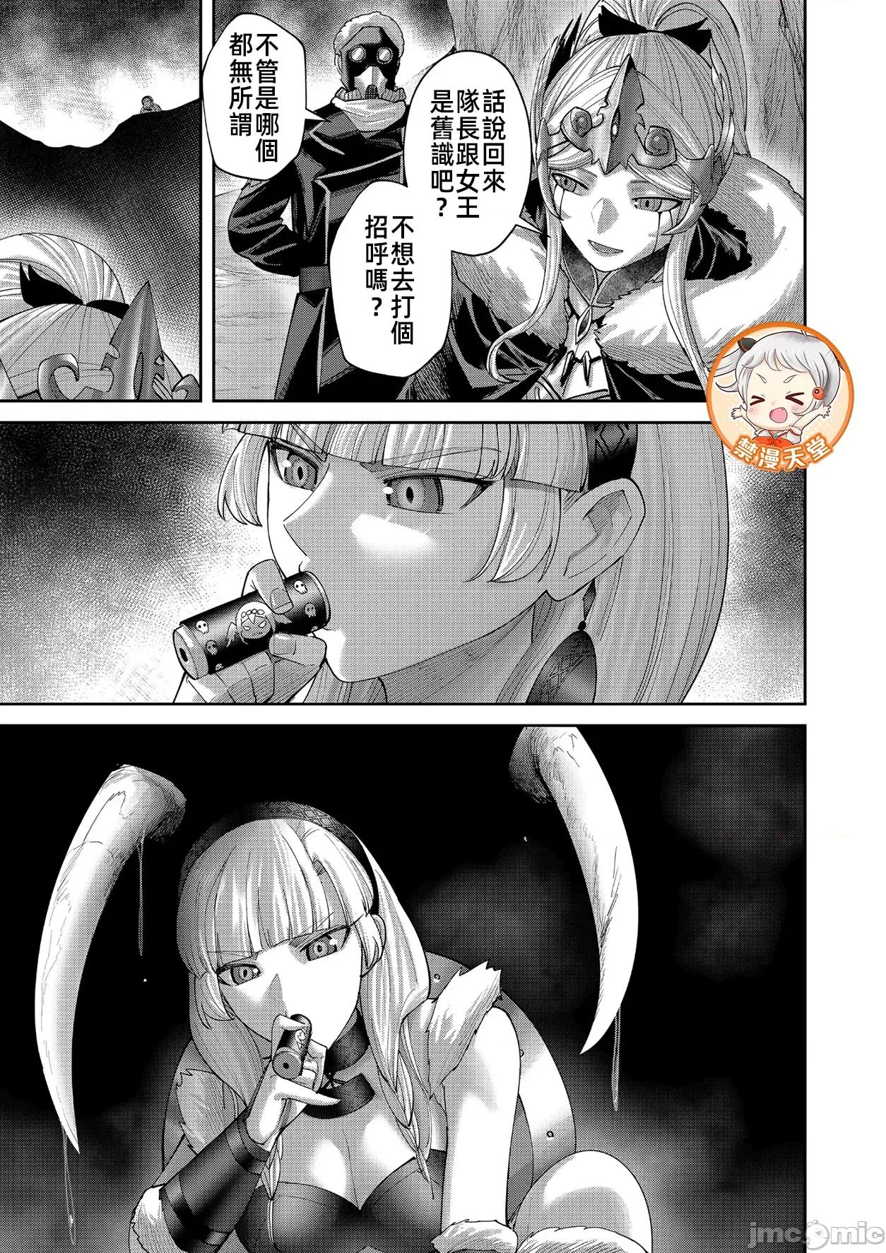鬼畜英雄 鬼畜英雄 99 第11页