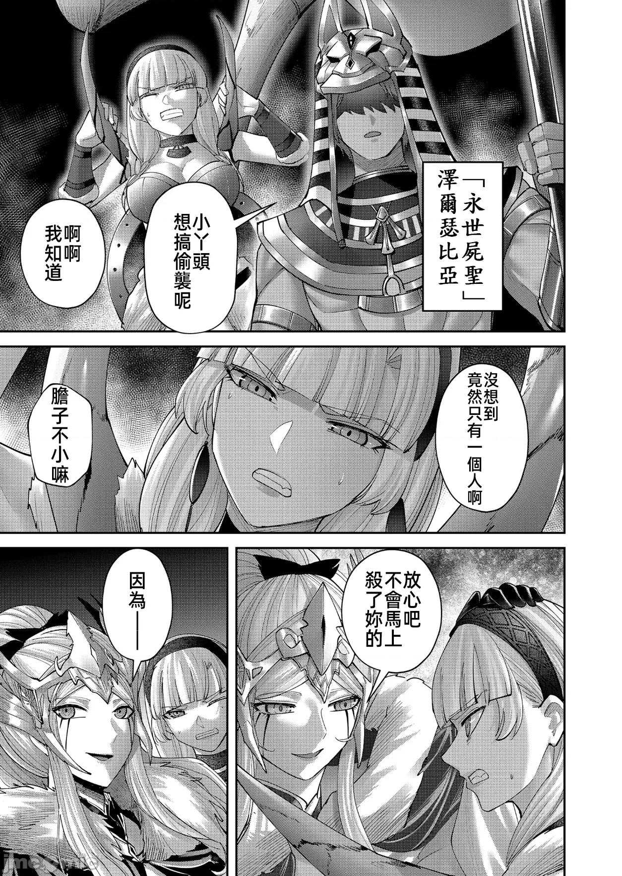 鬼畜英雄 鬼畜英雄 99 第13页