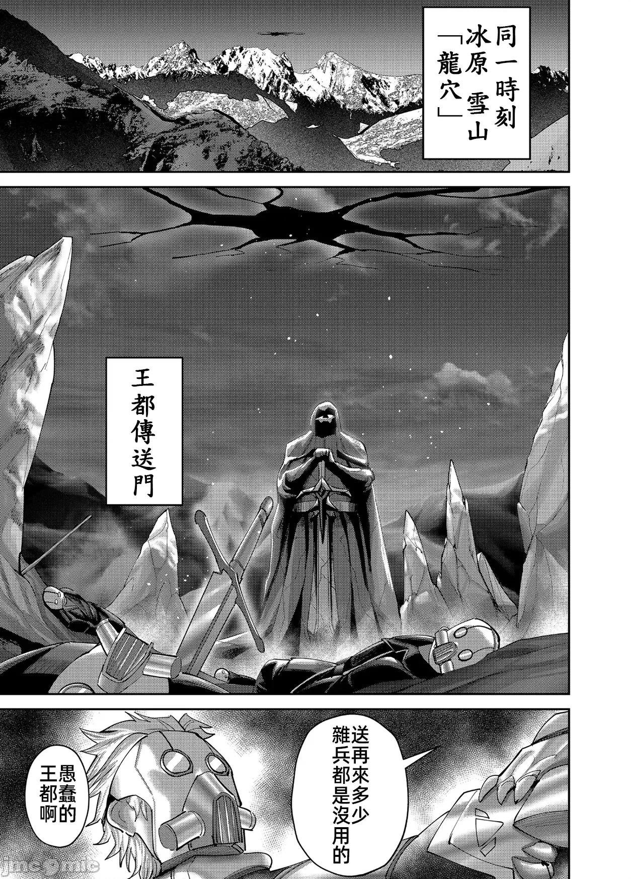 鬼畜英雄 鬼畜英雄 99 第15页