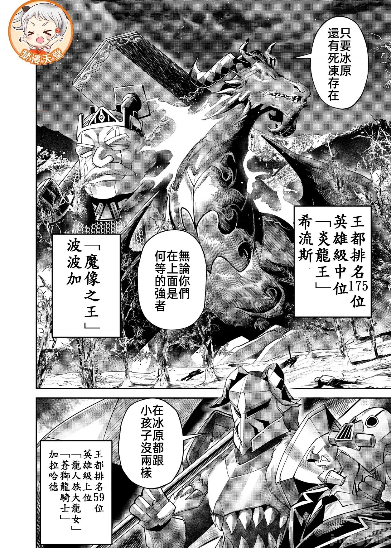 鬼畜英雄 鬼畜英雄 99 第16页