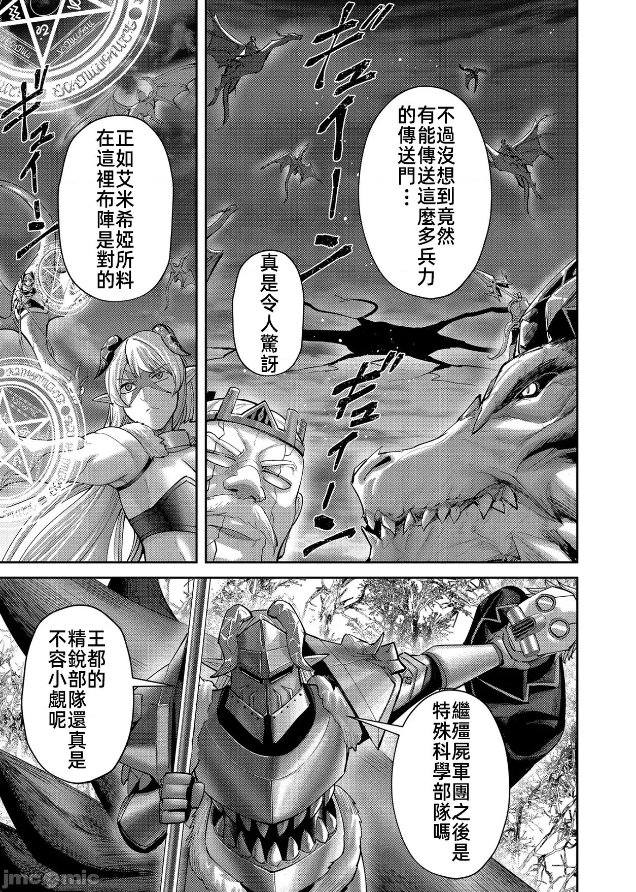 鬼畜英雄 鬼畜英雄 99 第17页