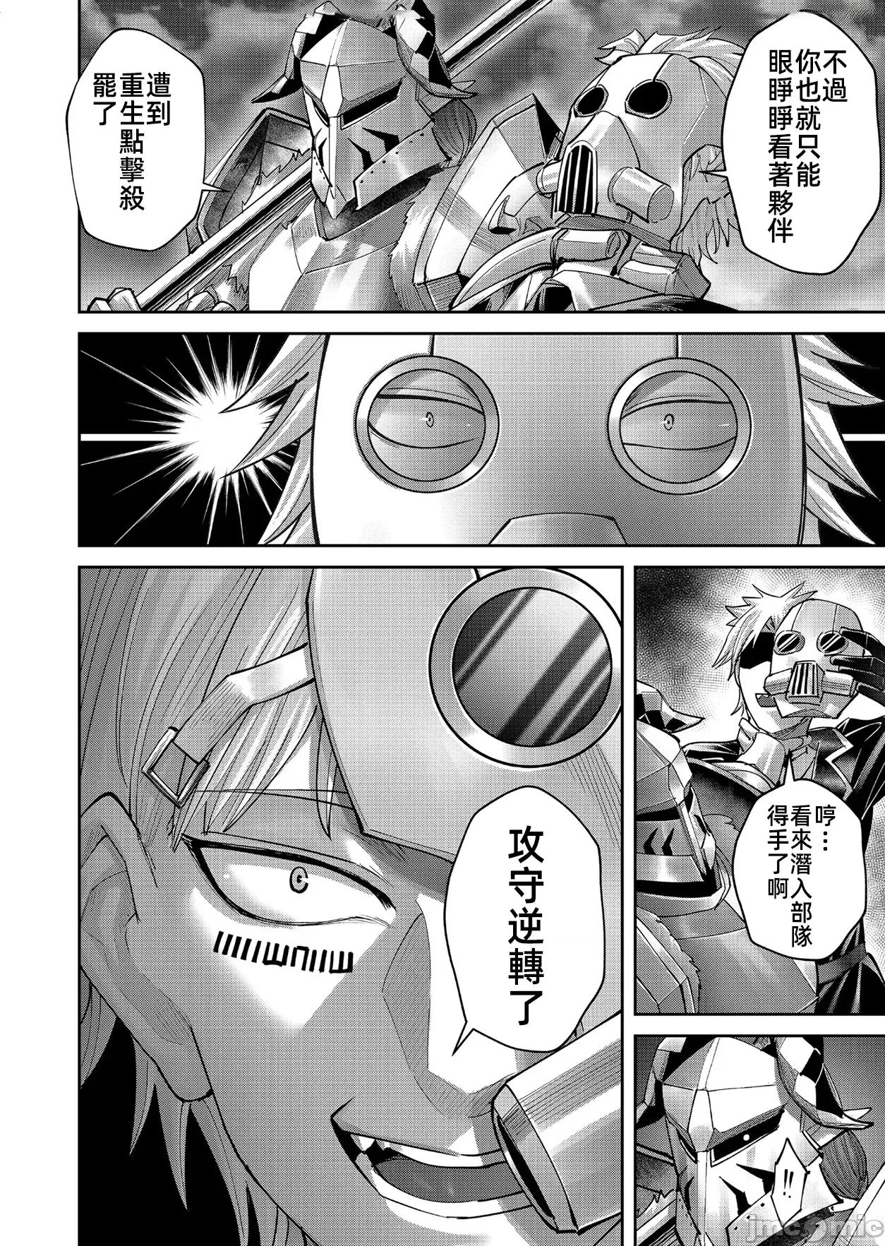 鬼畜英雄 鬼畜英雄 99 第18页