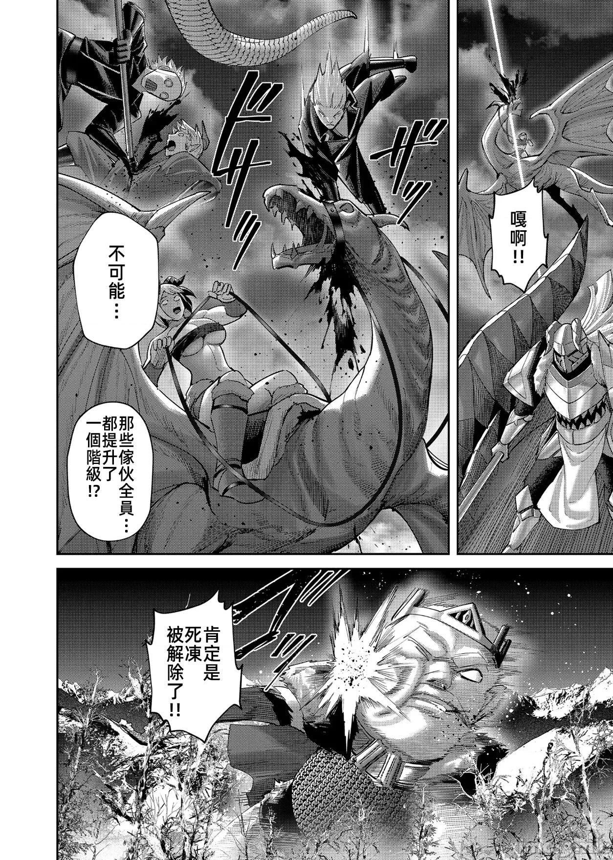 鬼畜英雄 鬼畜英雄 99 第20页