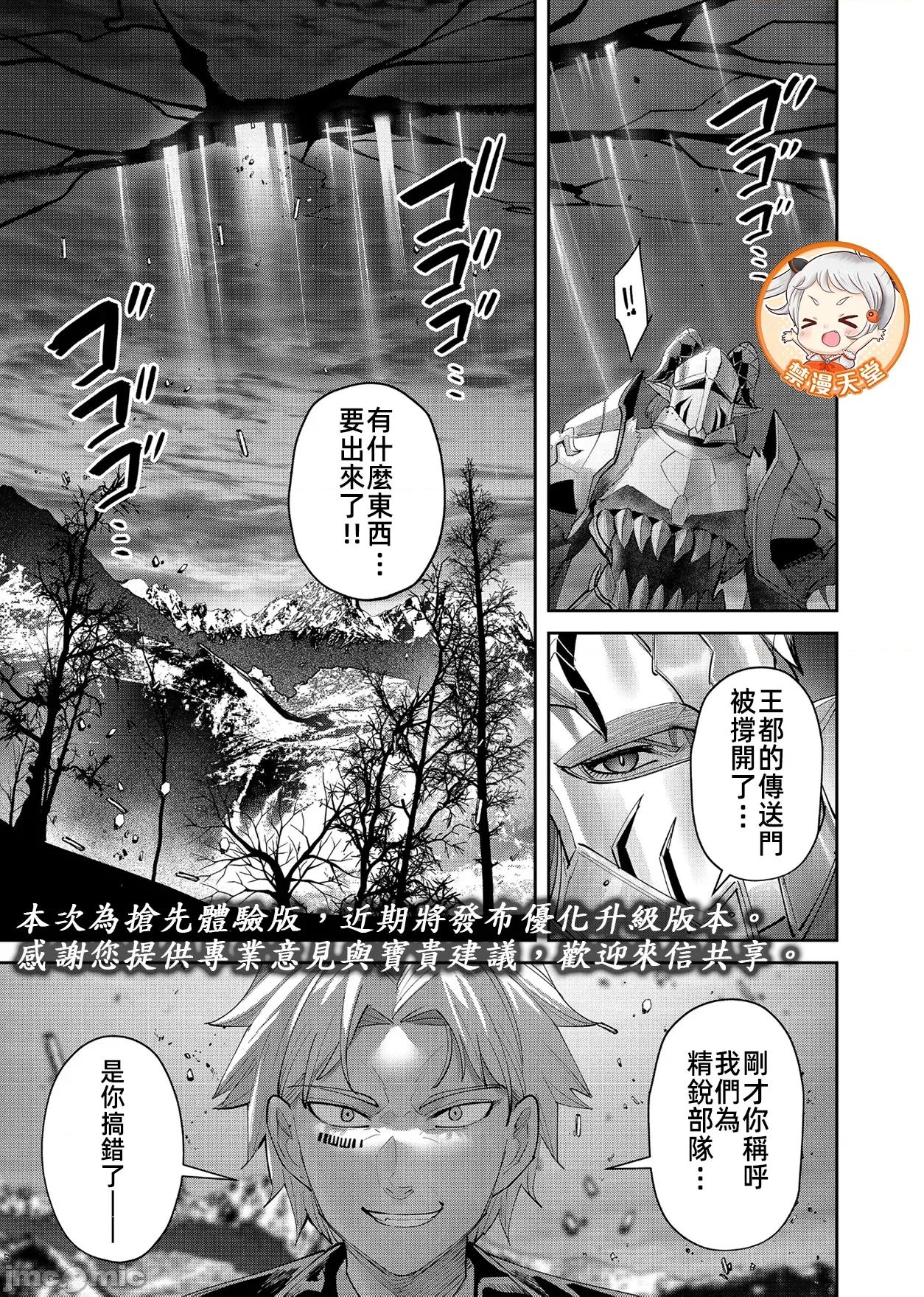 鬼畜英雄 鬼畜英雄 99 第21页