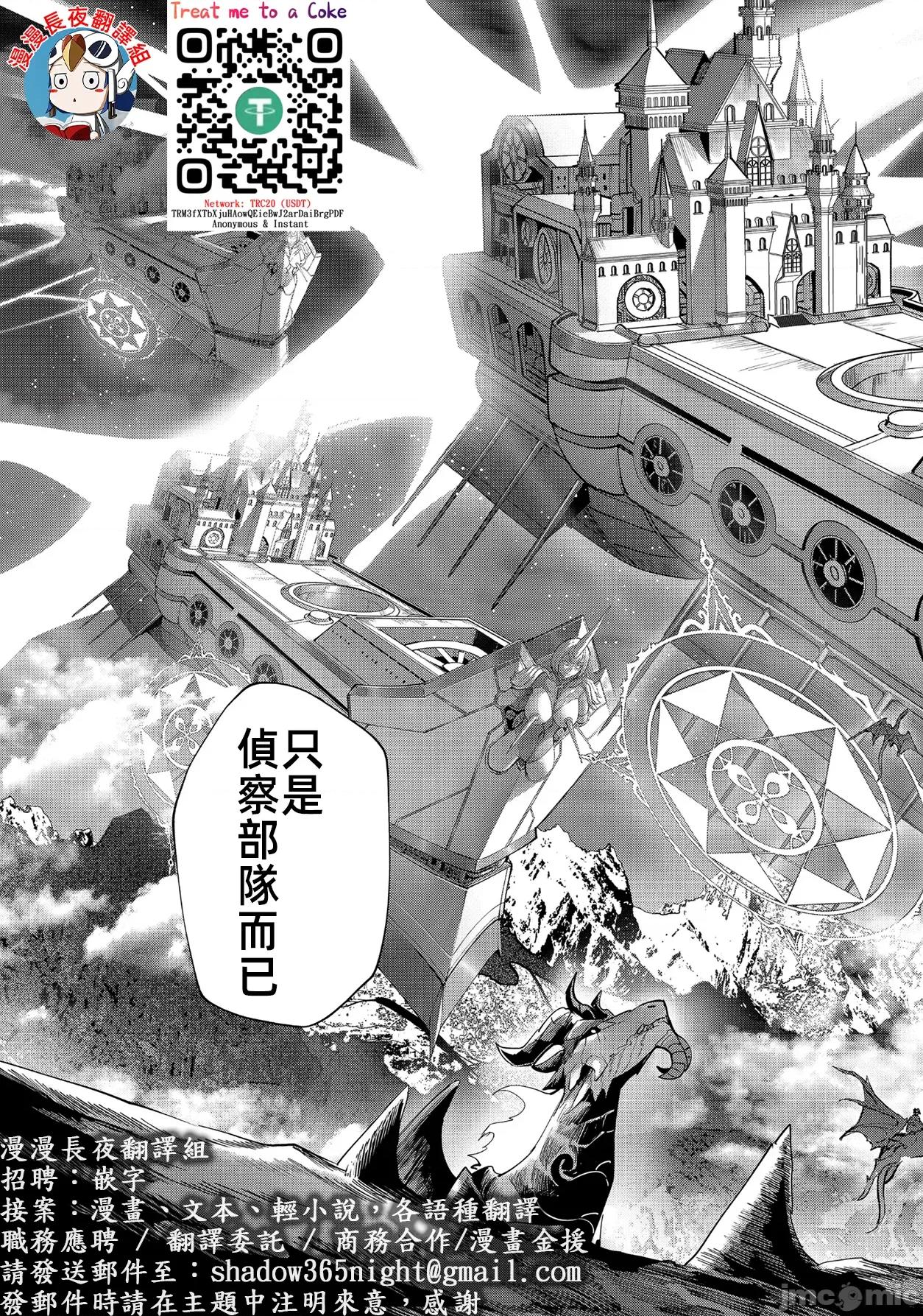 鬼畜英雄 鬼畜英雄 99 第23页