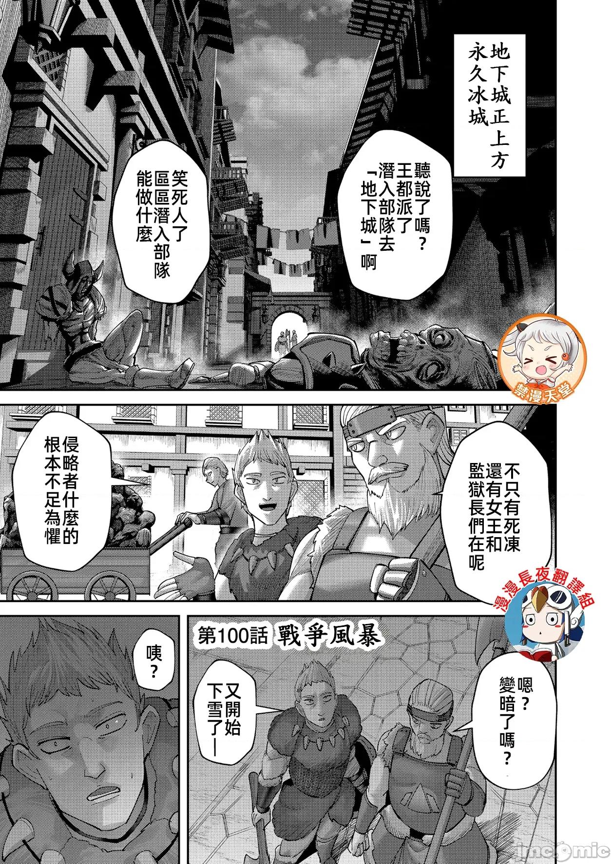 鬼畜英雄 鬼畜英雄 100 第1页