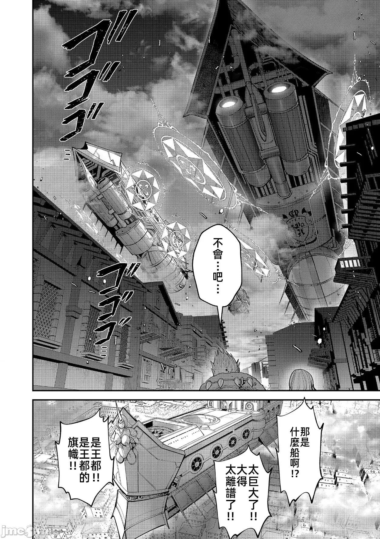 鬼畜英雄 鬼畜英雄 100 第2页