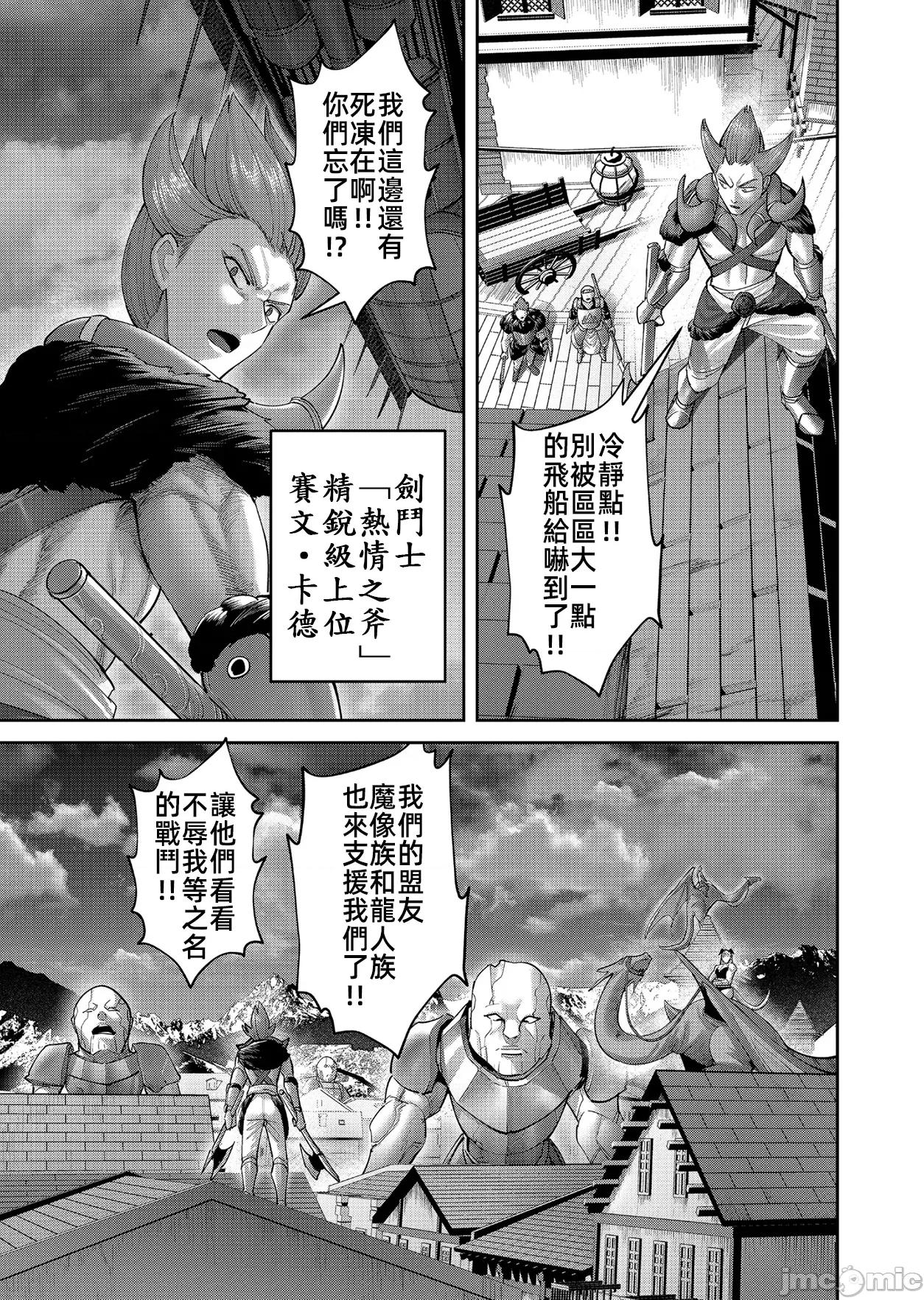 鬼畜英雄 鬼畜英雄 100 第3页
