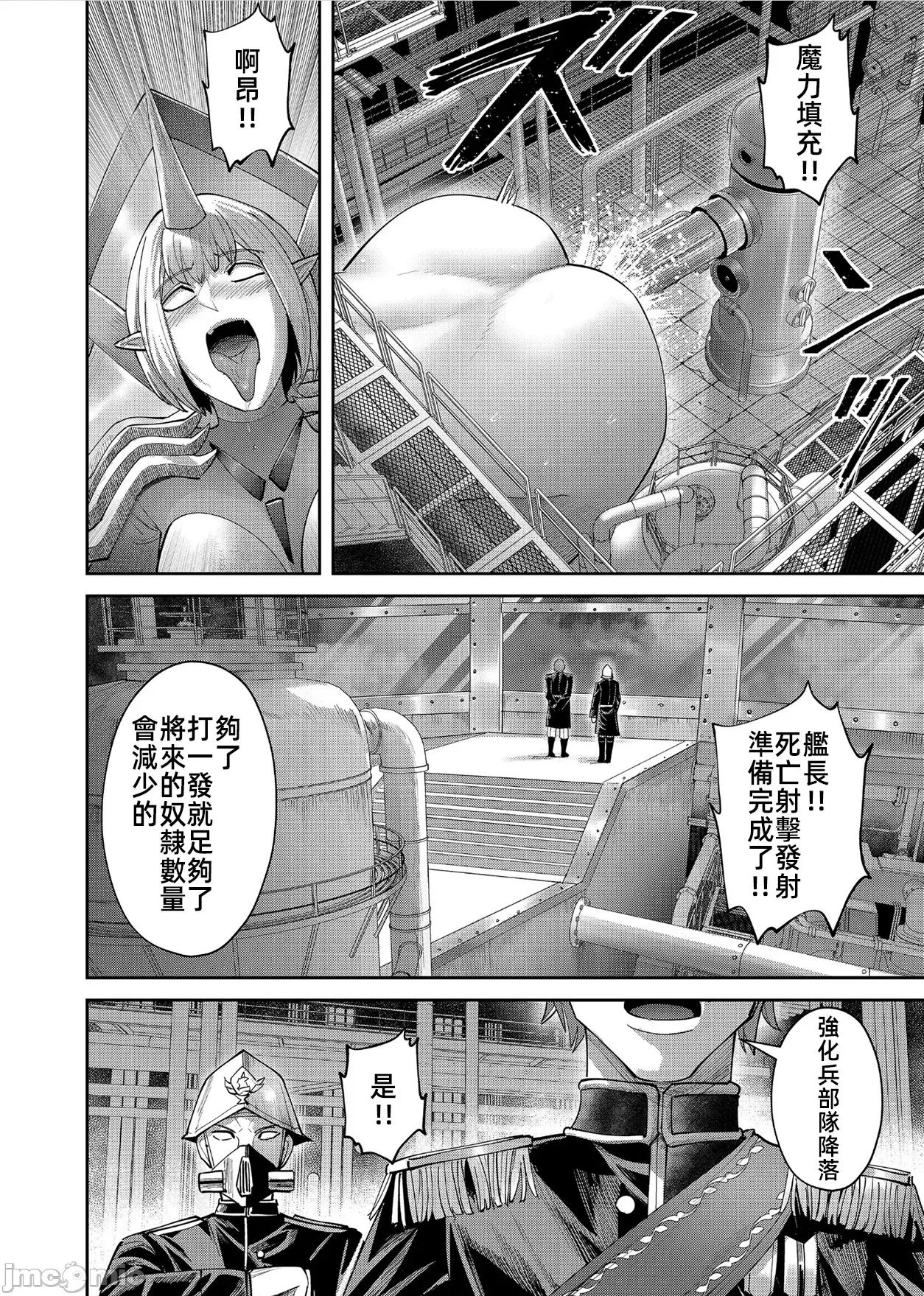 鬼畜英雄 鬼畜英雄 100 第8页