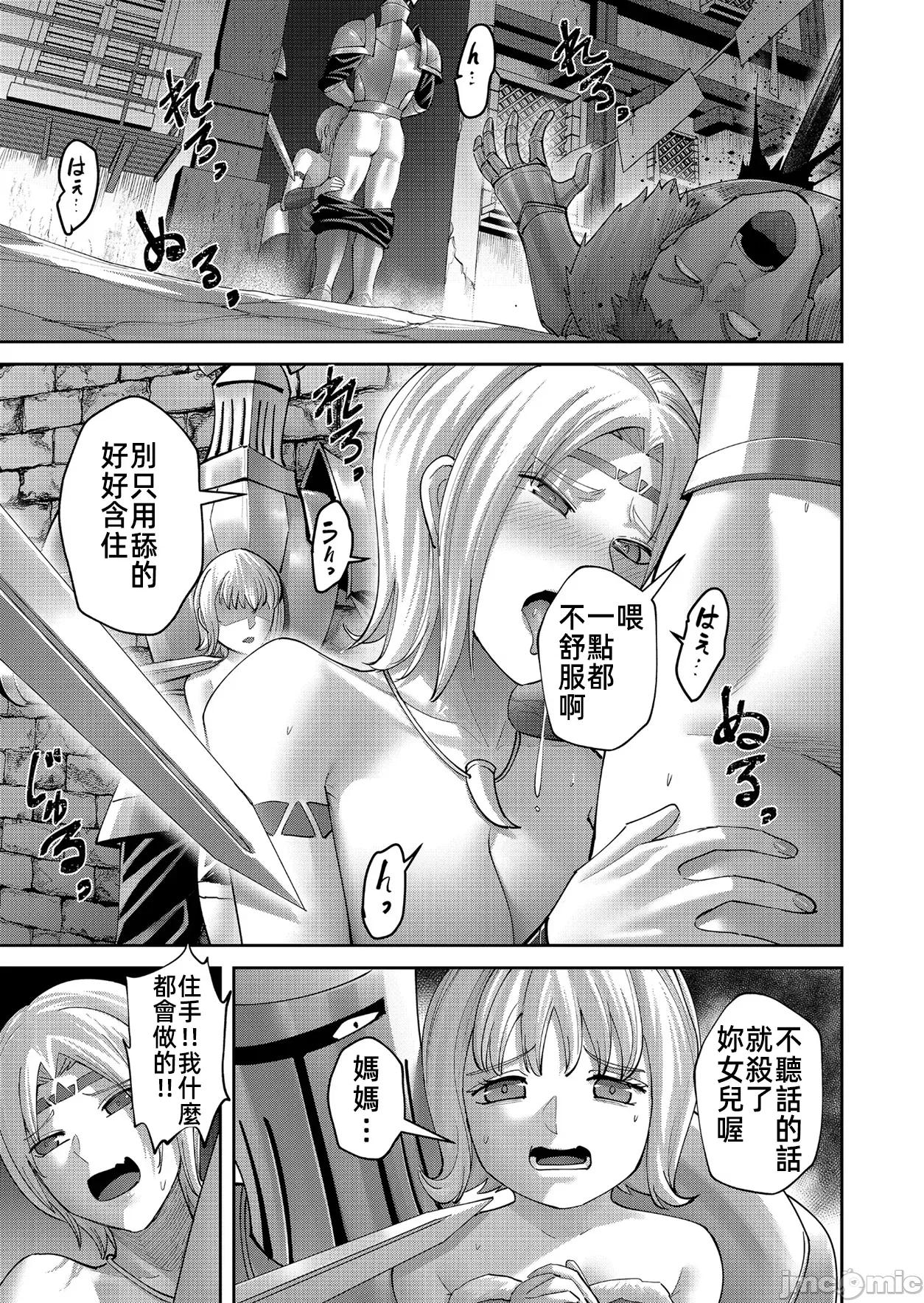 鬼畜英雄 鬼畜英雄 100 第13页