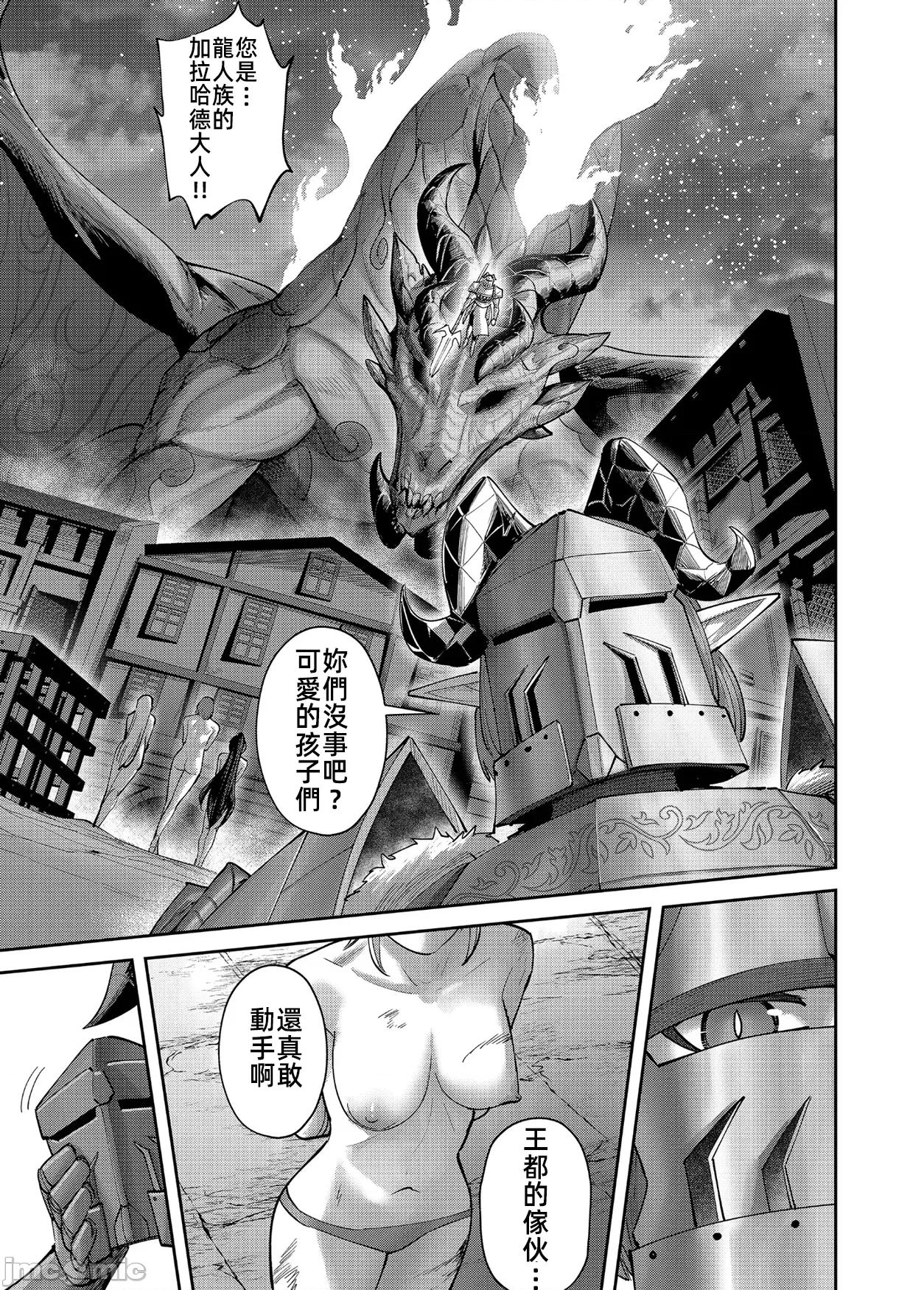 鬼畜英雄 鬼畜英雄 100 第19页