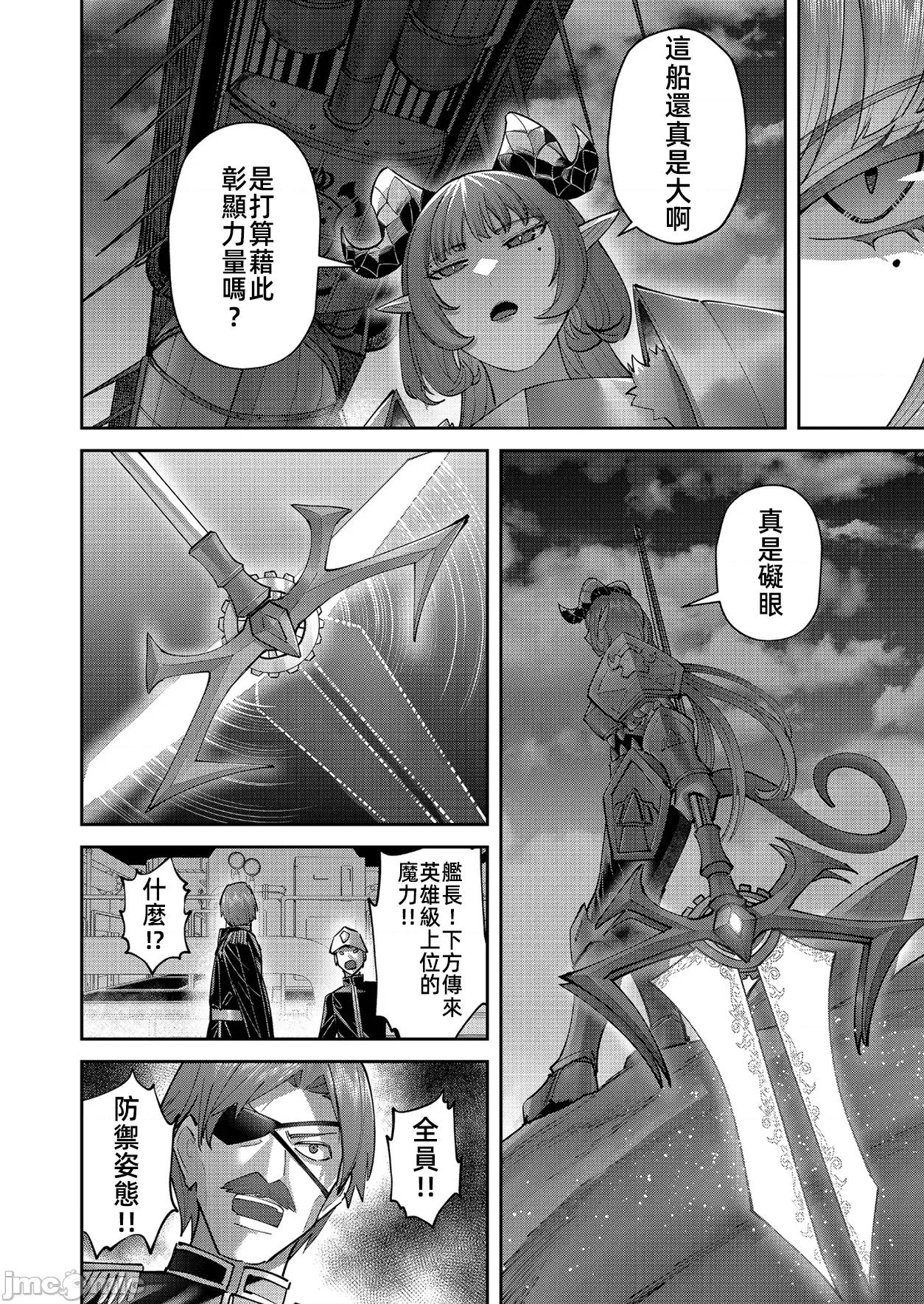 鬼畜英雄 鬼畜英雄 100 第22页