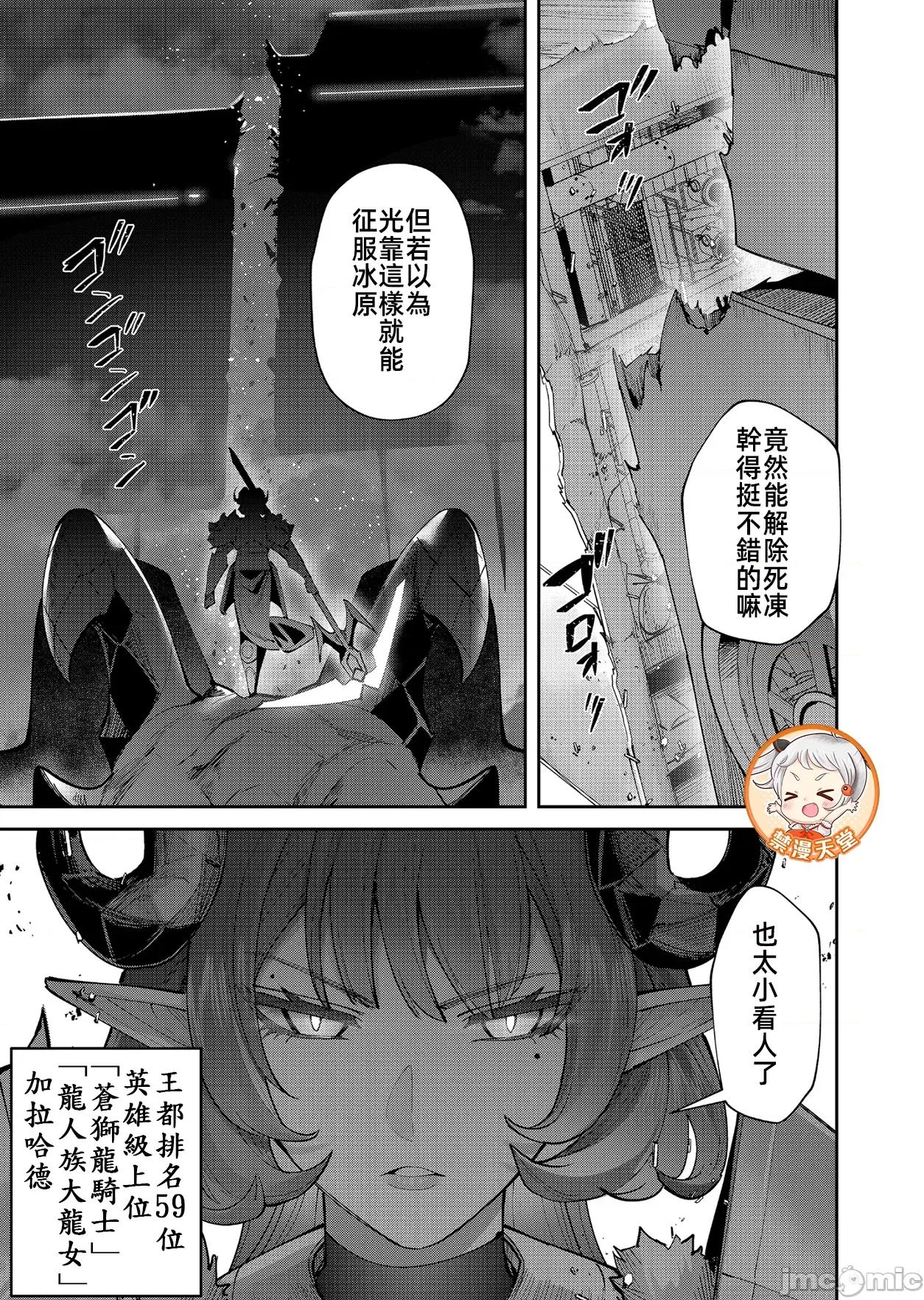 鬼畜英雄 鬼畜英雄 100 第25页