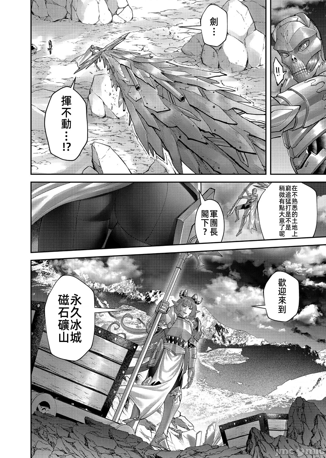鬼畜英雄 鬼畜英雄 101 第14页