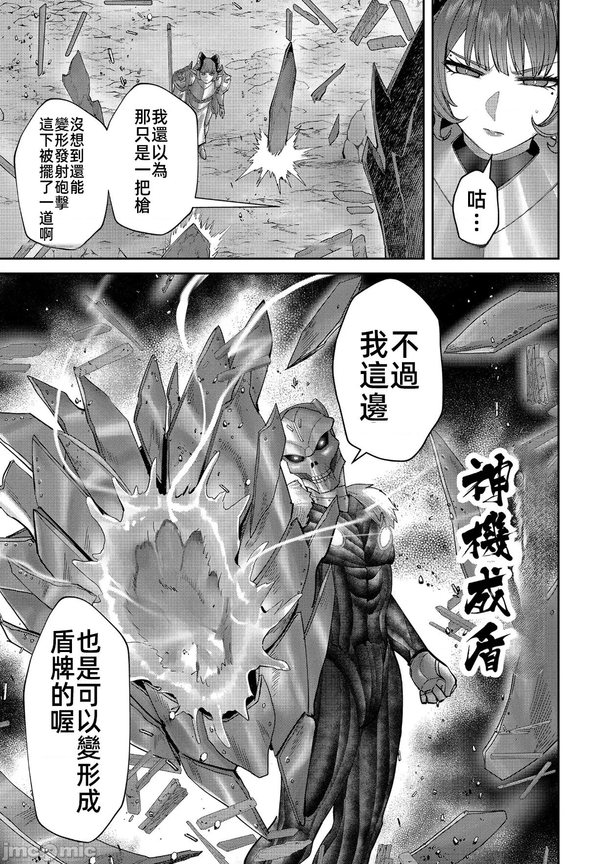 鬼畜英雄 鬼畜英雄 101 第17页