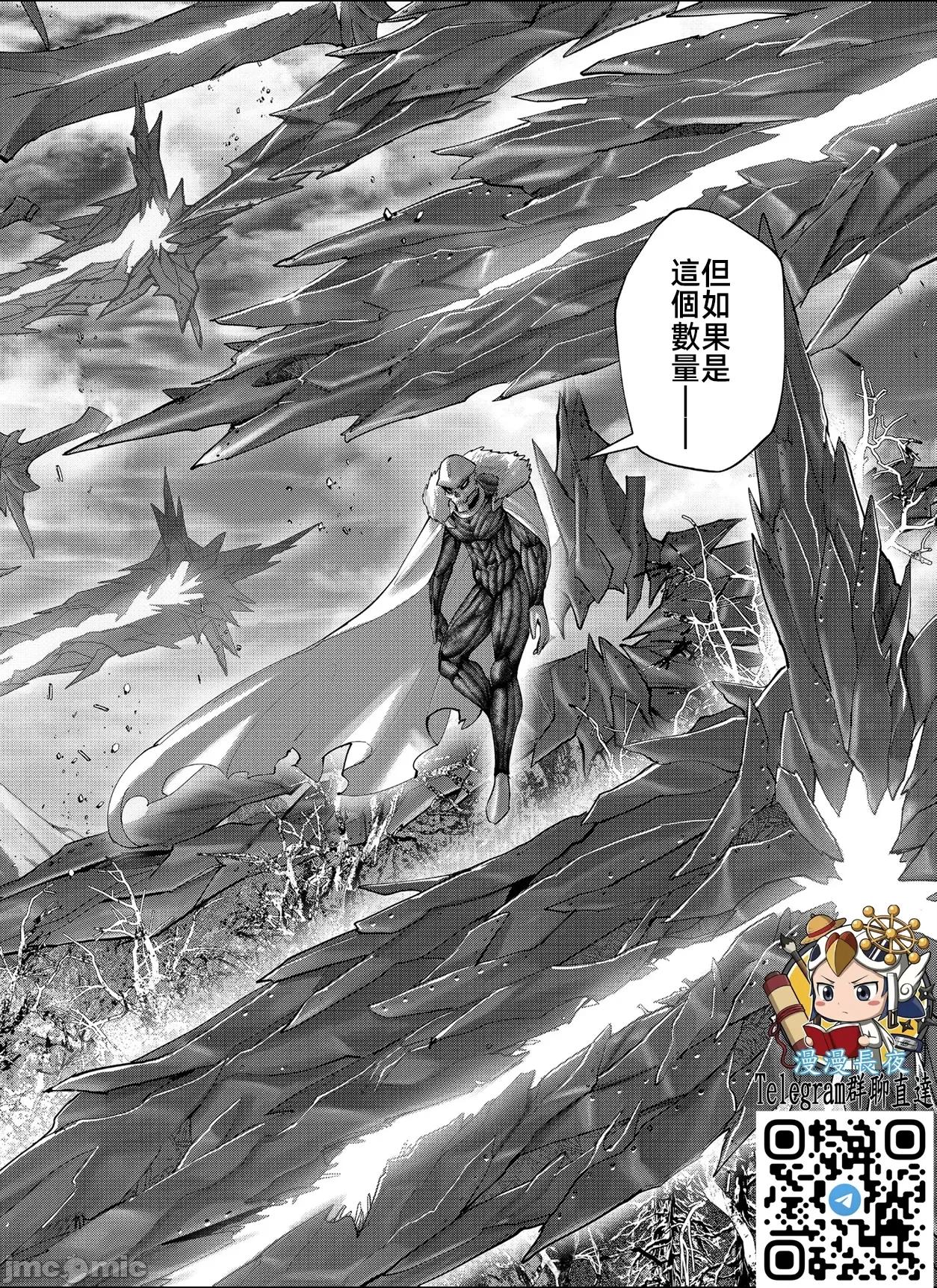 鬼畜英雄 鬼畜英雄 101 第22页