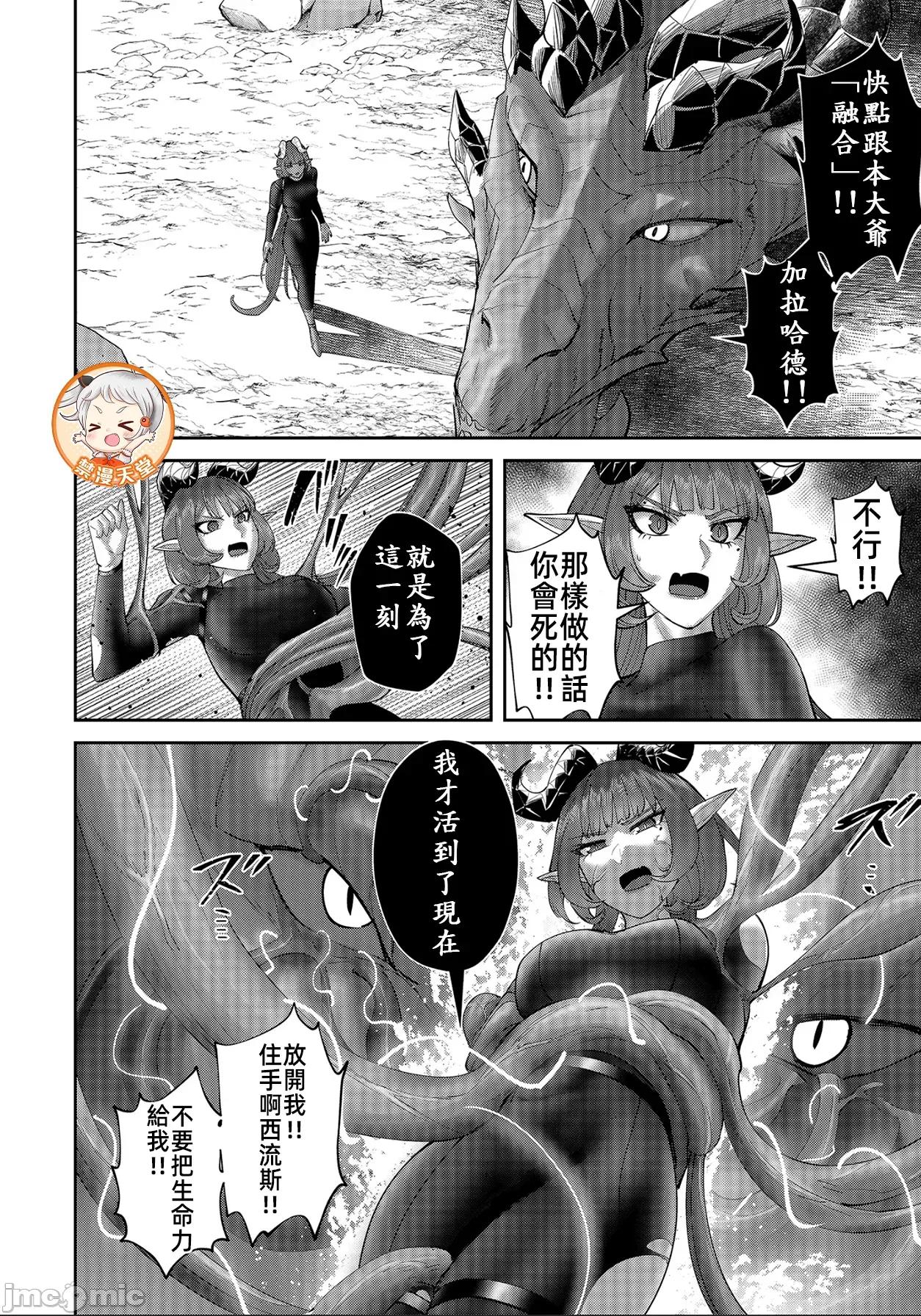鬼畜英雄 鬼畜英雄 102 第10页