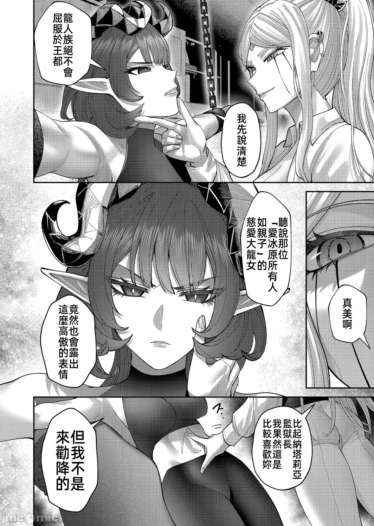 鬼畜英雄 鬼畜英雄 103 第4页
