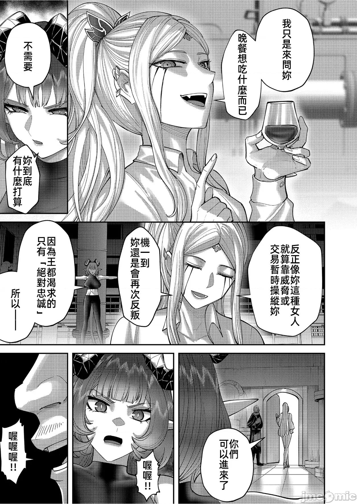 鬼畜英雄 鬼畜英雄 103 第5页