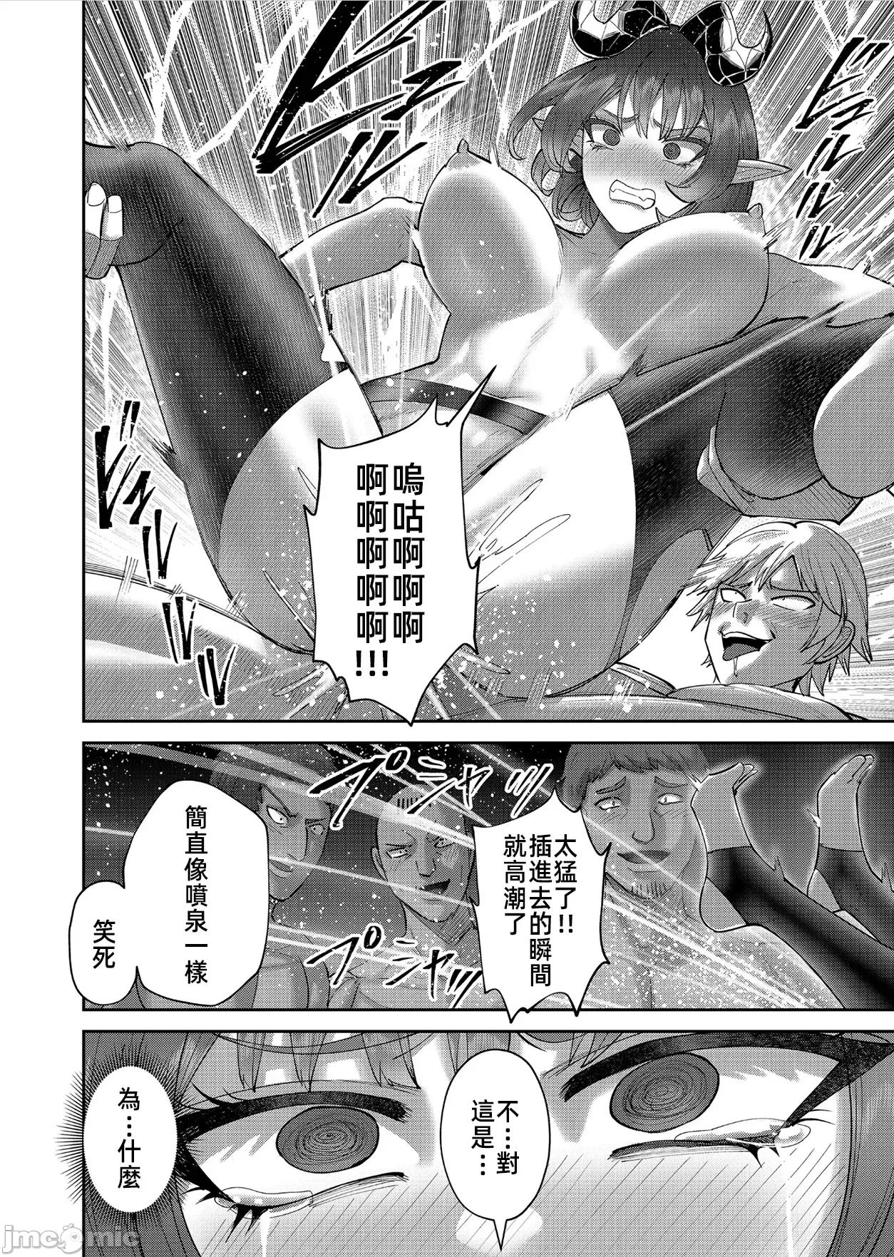鬼畜英雄 鬼畜英雄 103 第22页