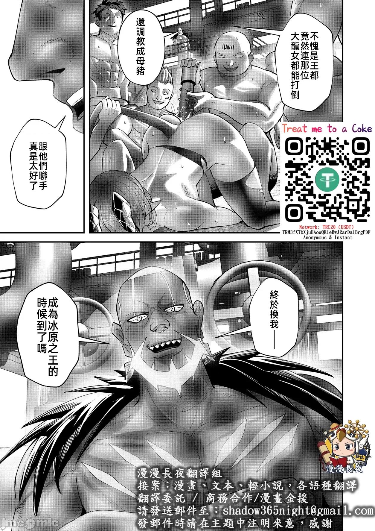 鬼畜英雄 鬼畜英雄 103 第27页