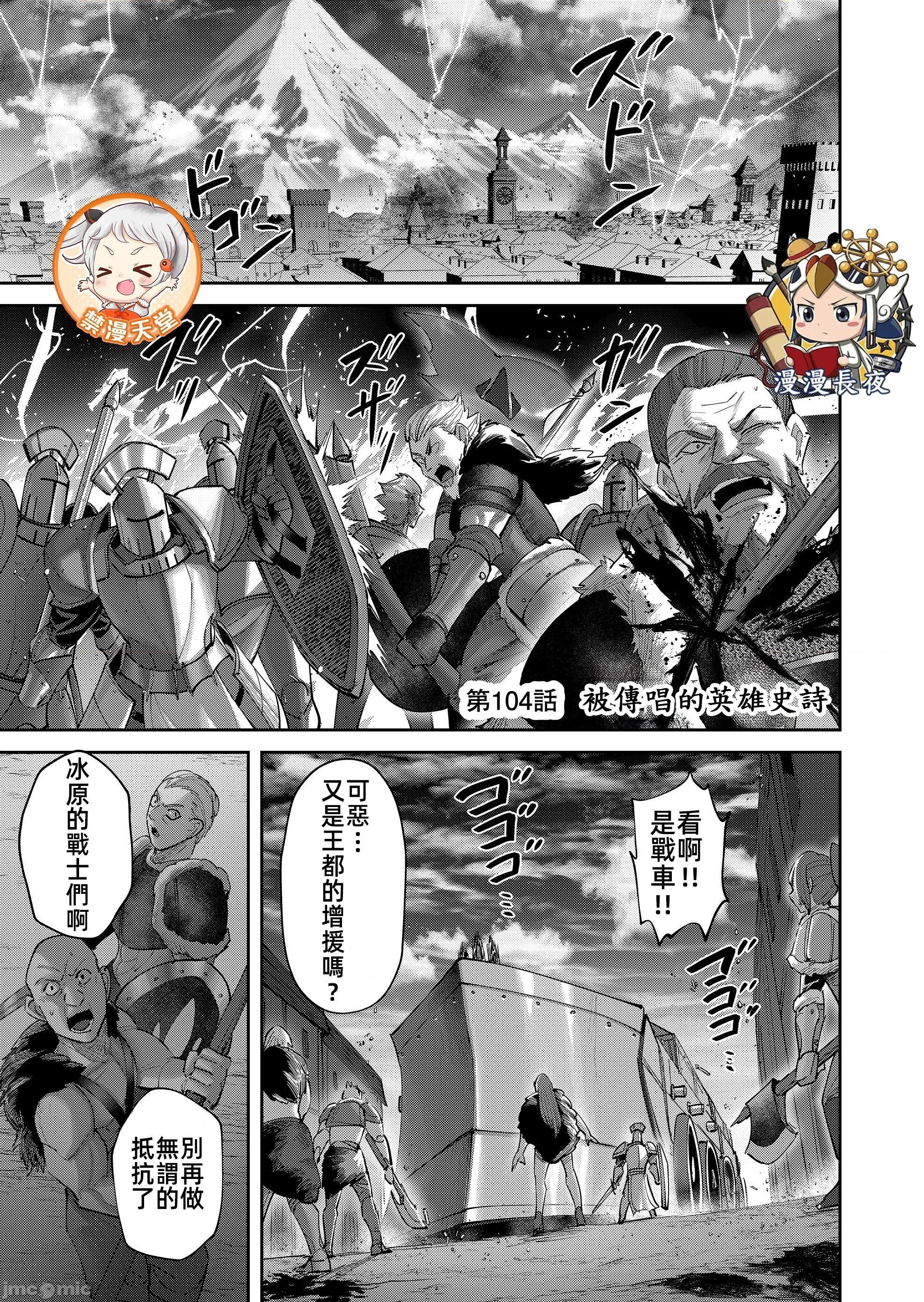 鬼畜英雄 鬼畜英雄 104 第1页