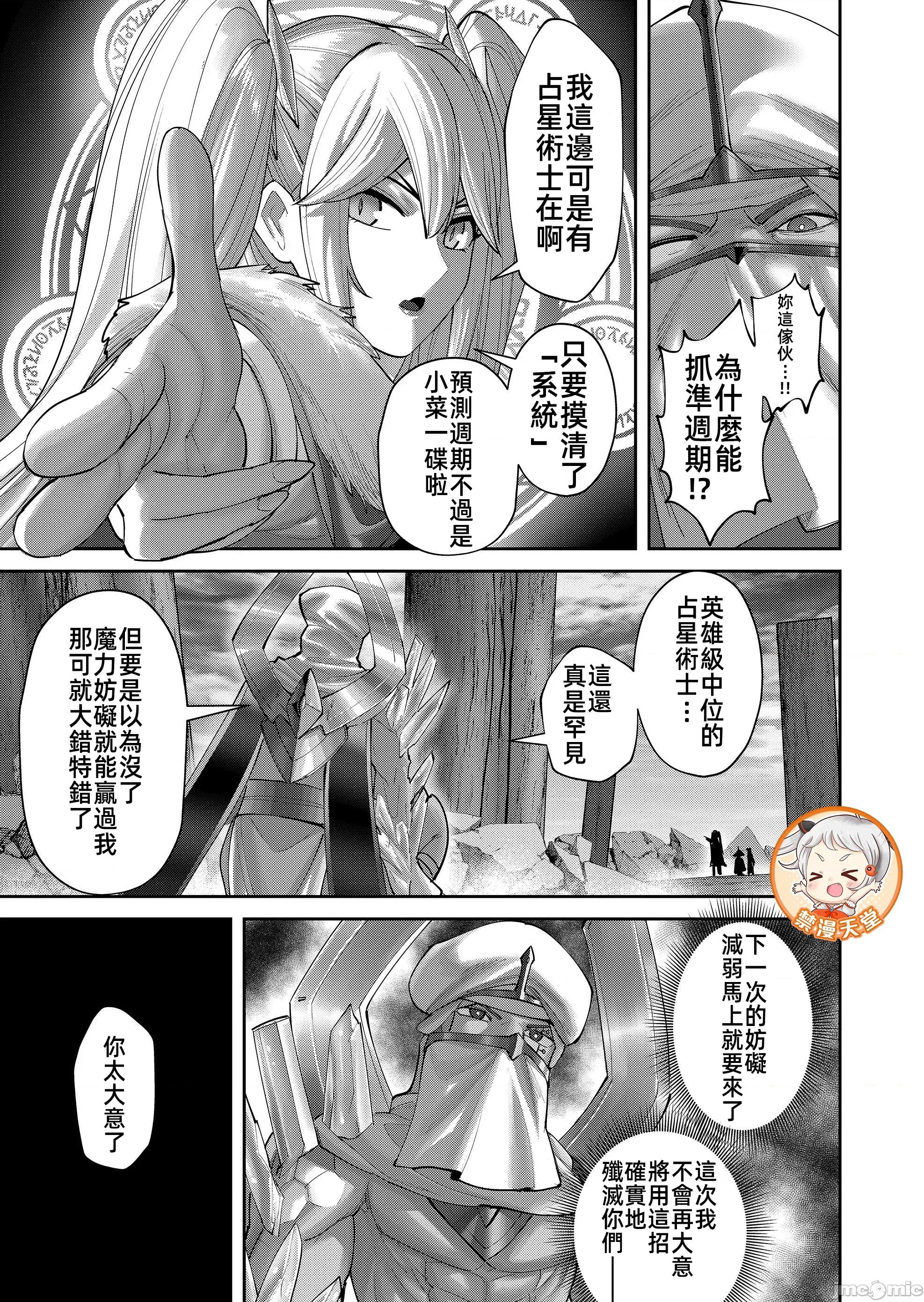 鬼畜英雄 鬼畜英雄 105 第11页