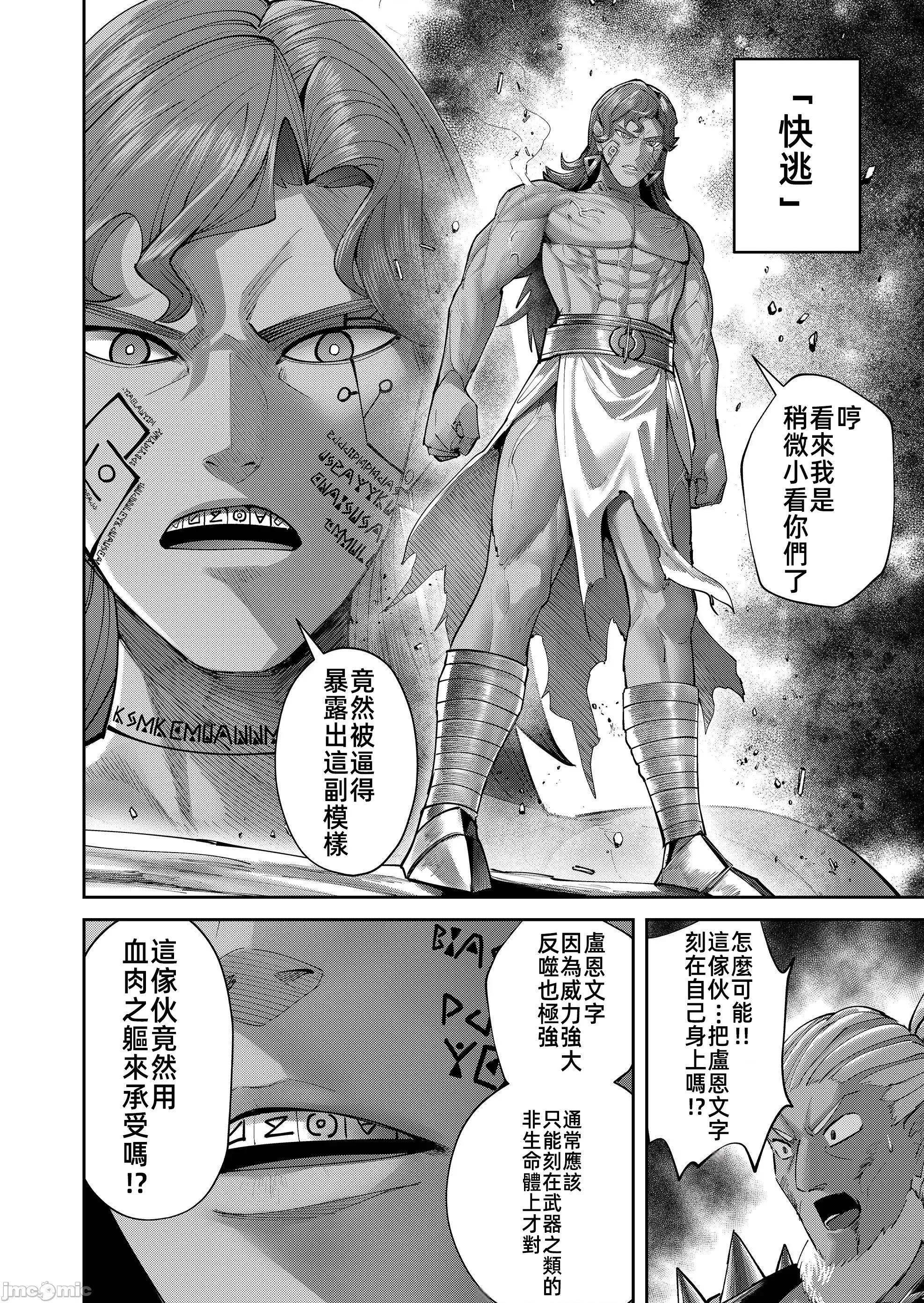 鬼畜英雄 鬼畜英雄 105 第18页