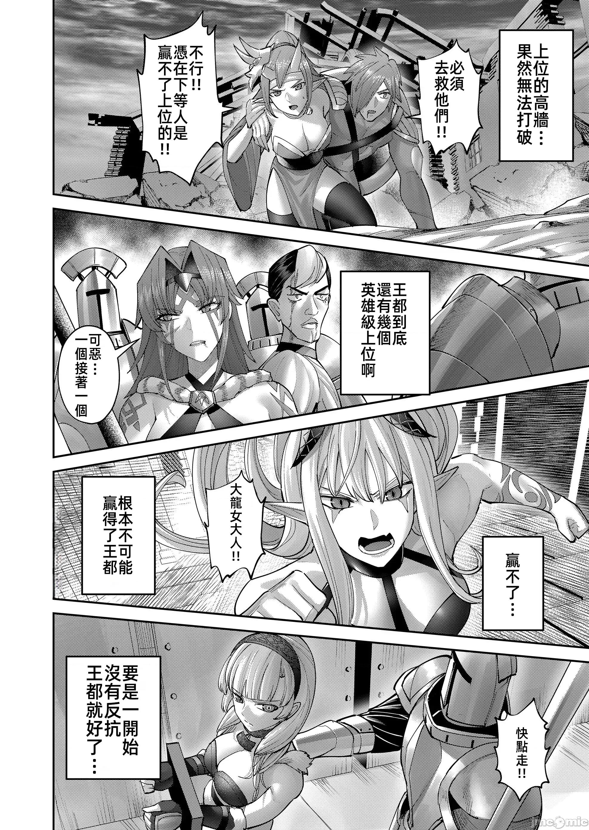 鬼畜英雄 鬼畜英雄 105 第22页
