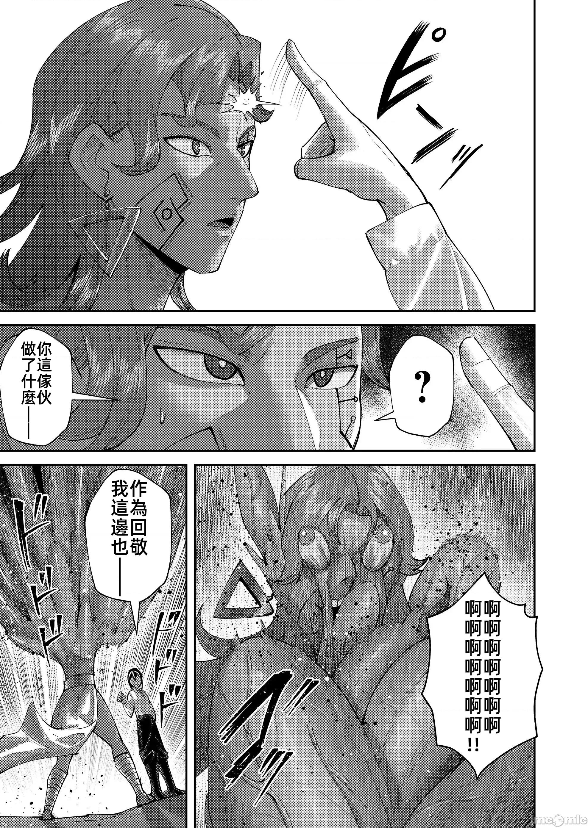 鬼畜英雄 鬼畜英雄 105 第27页