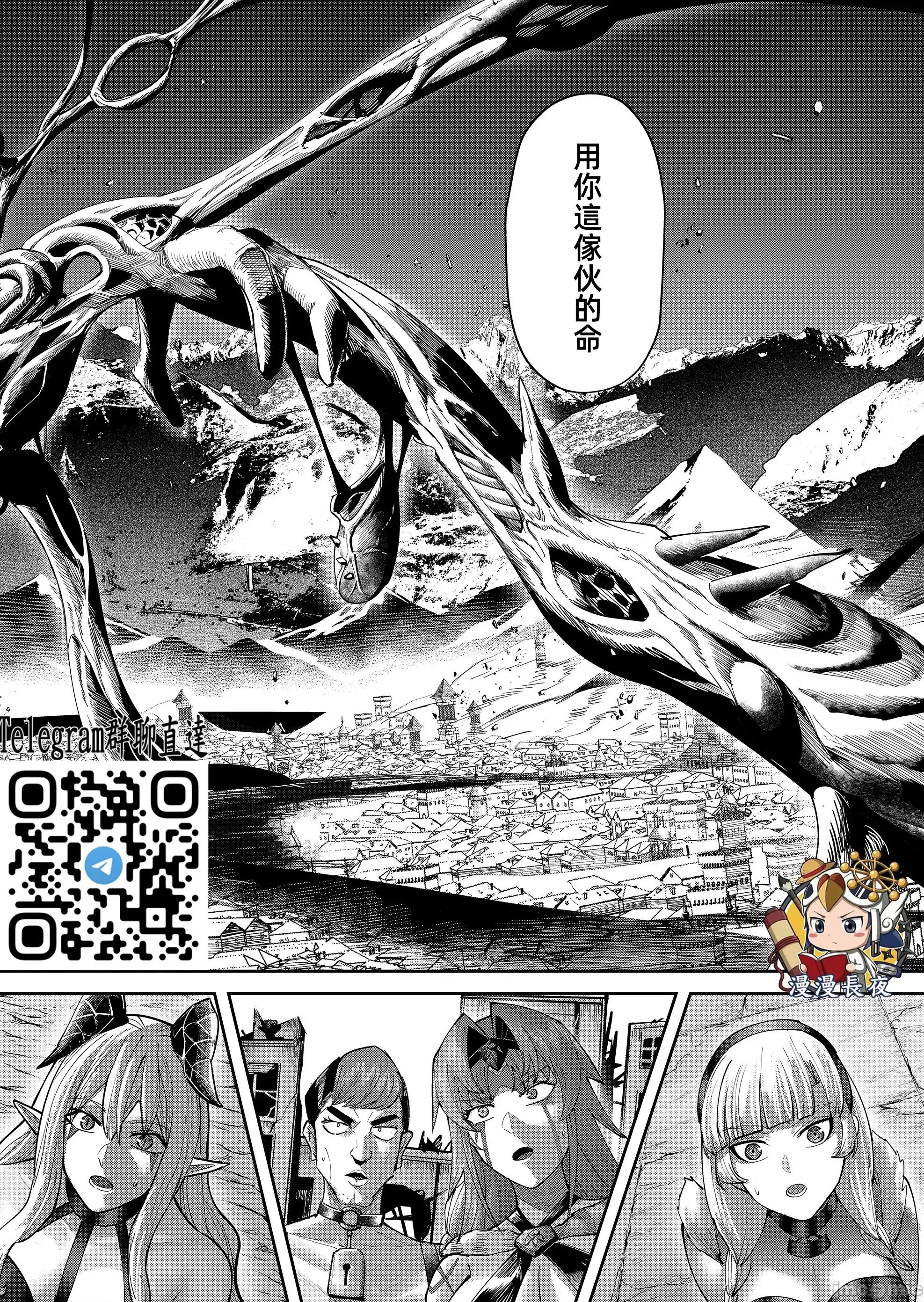 鬼畜英雄 鬼畜英雄 105 第28页