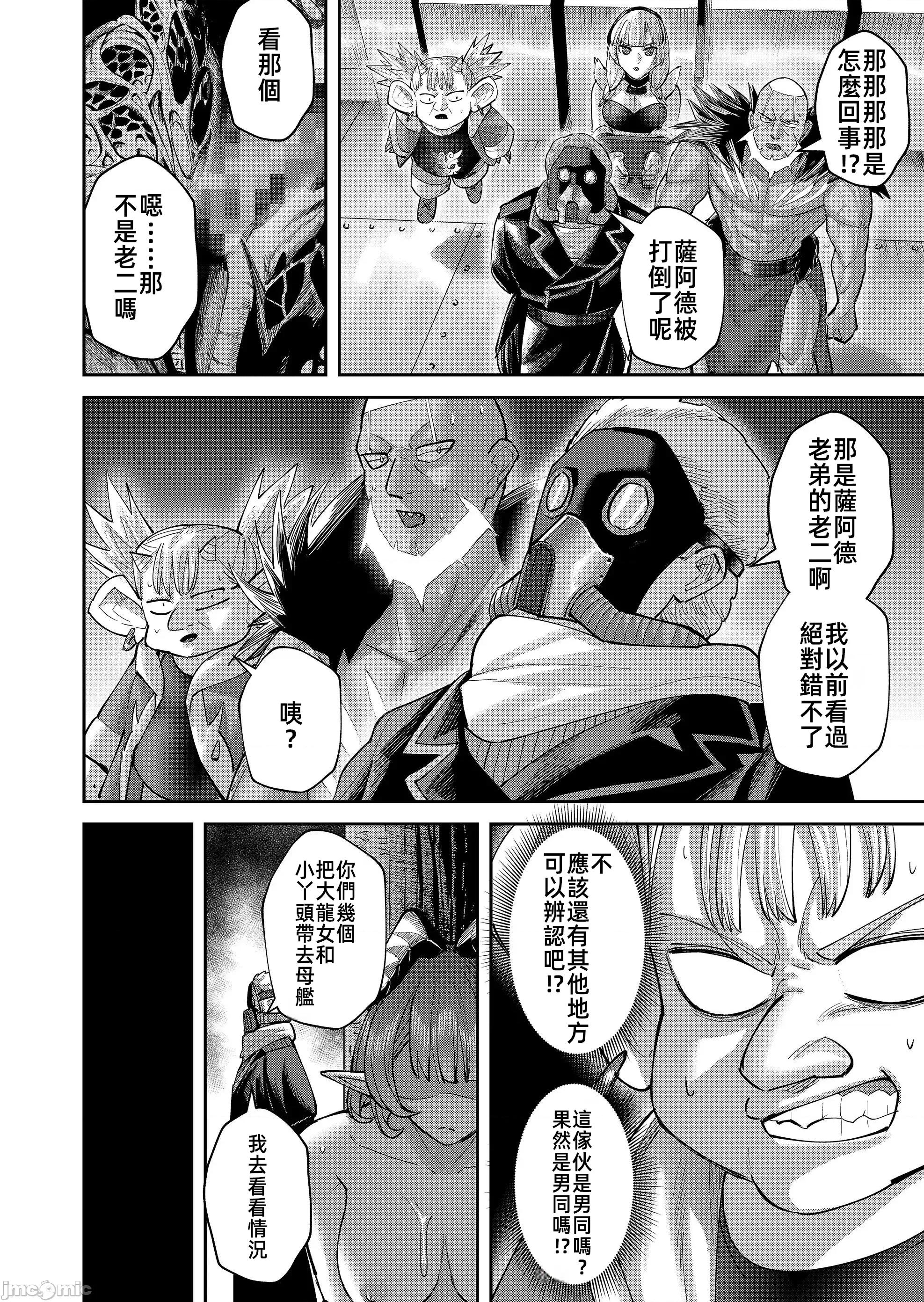 鬼畜英雄 鬼畜英雄 106 第2页