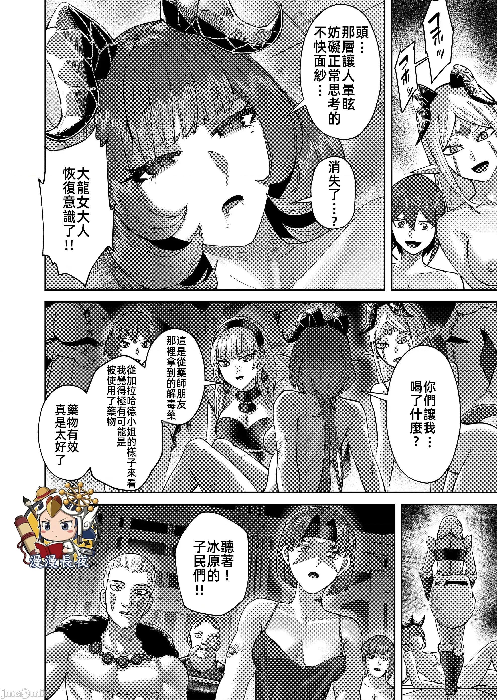 鬼畜英雄 鬼畜英雄 106 第16页