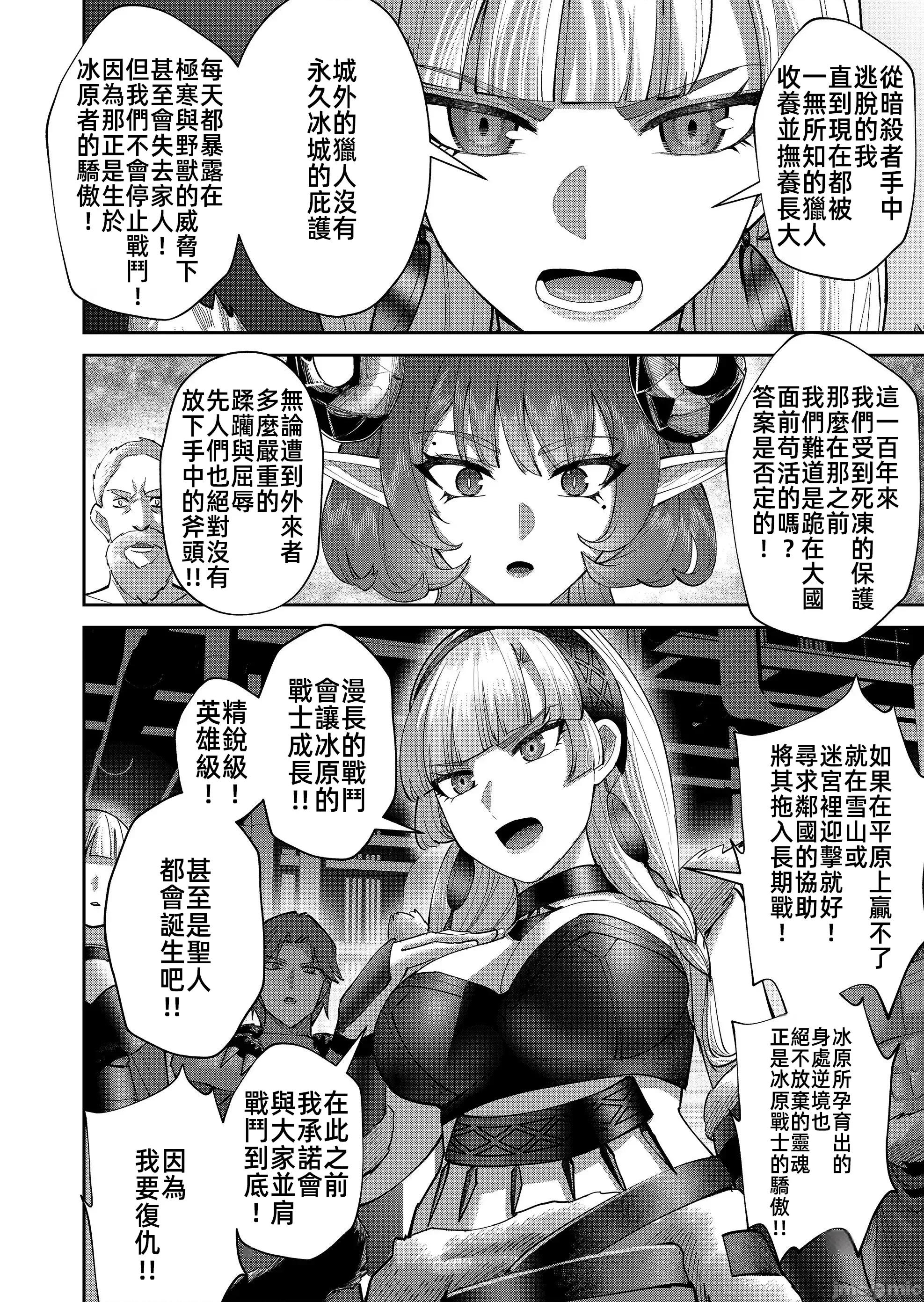 鬼畜英雄 鬼畜英雄 106 第18页