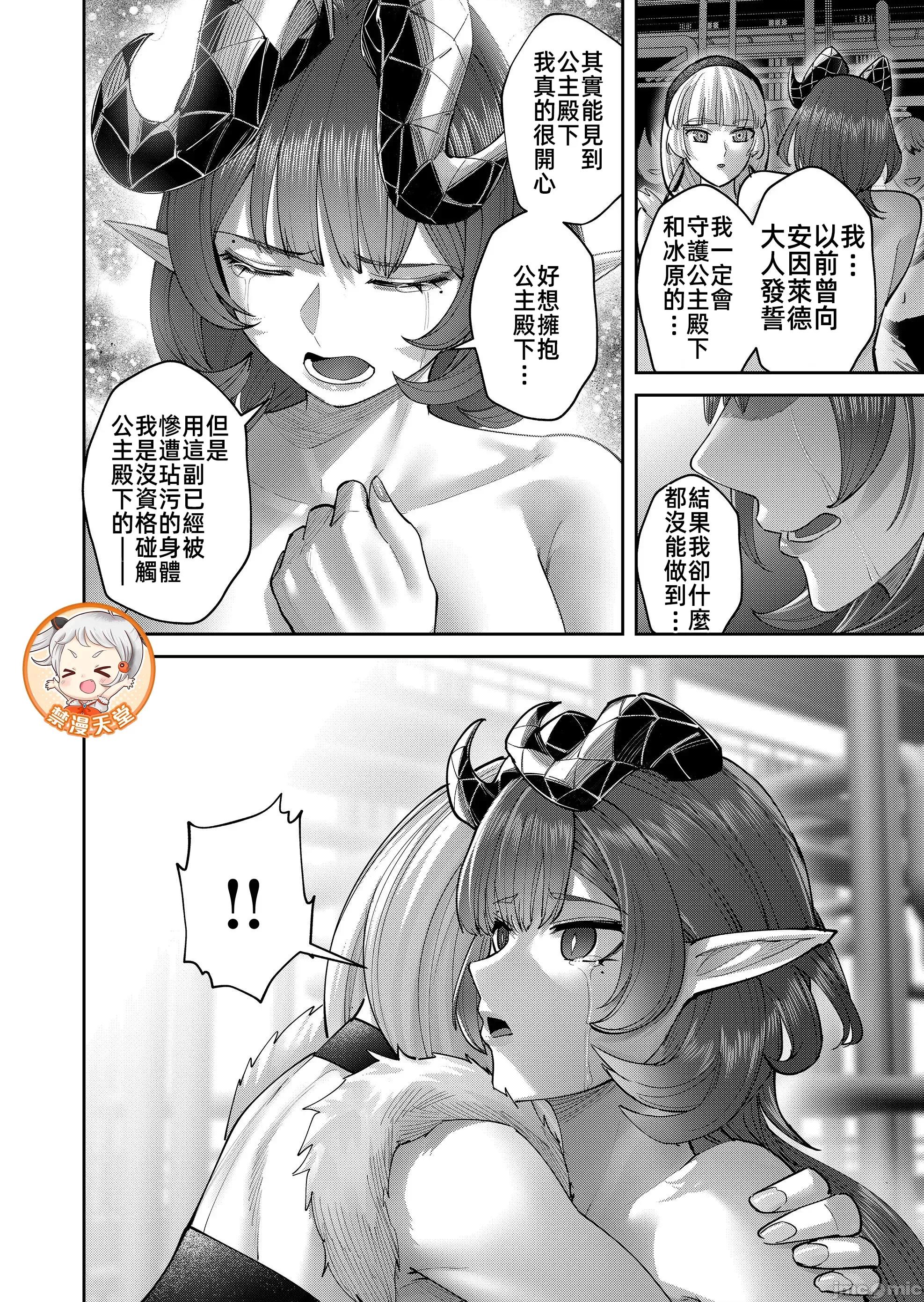 鬼畜英雄 鬼畜英雄 106 第20页