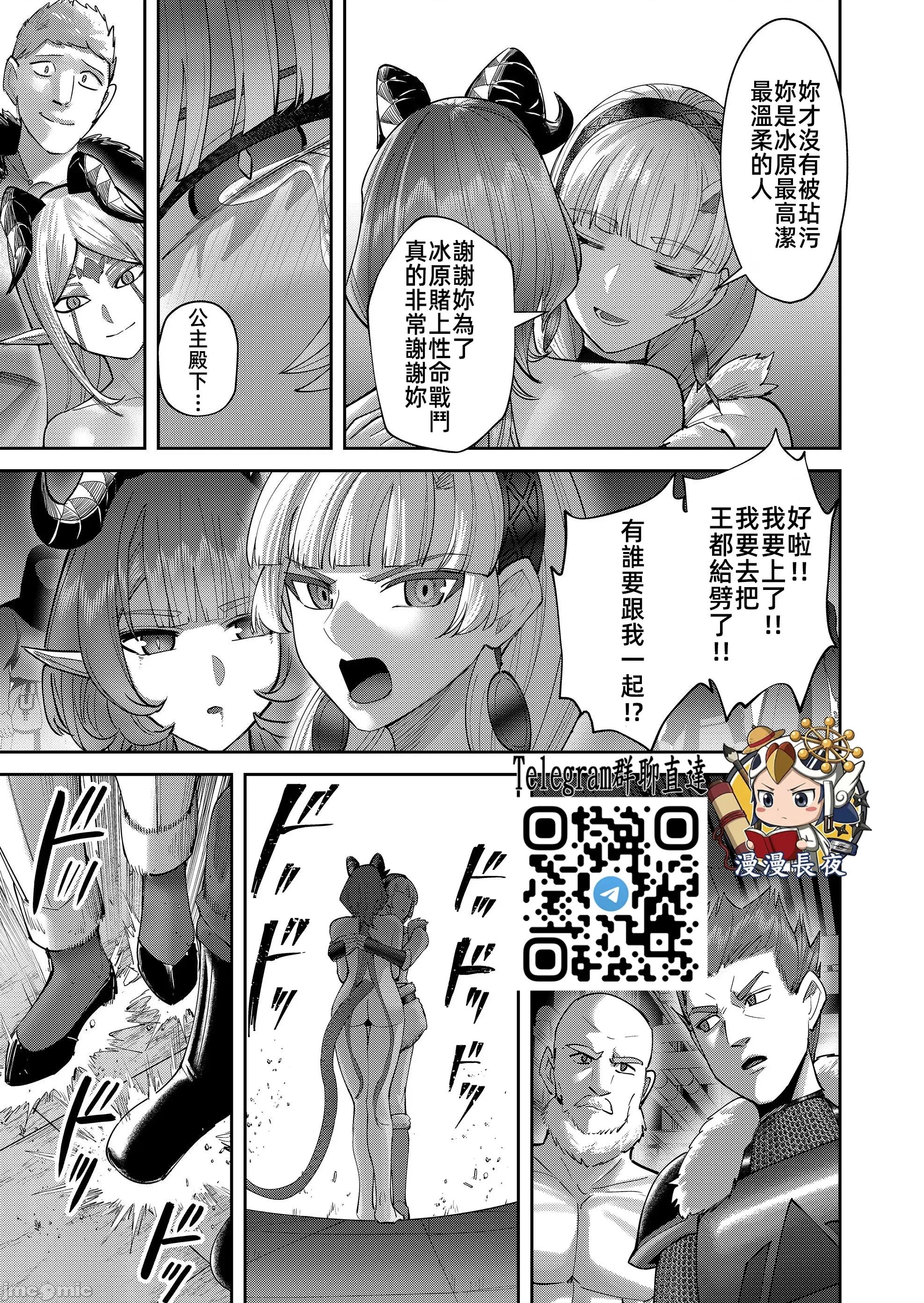 鬼畜英雄 鬼畜英雄 106 第21页