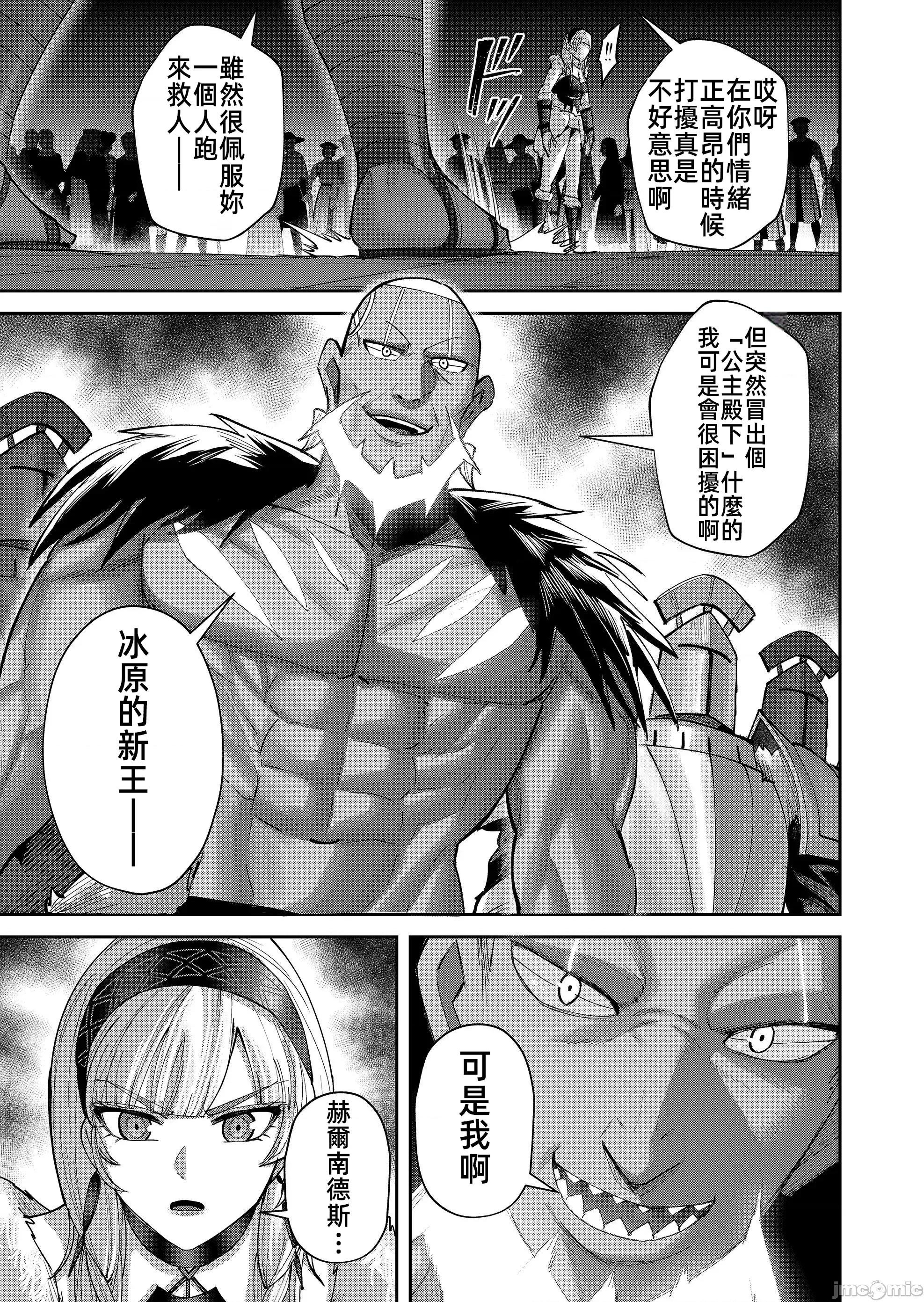 鬼畜英雄 鬼畜英雄 106 第23页