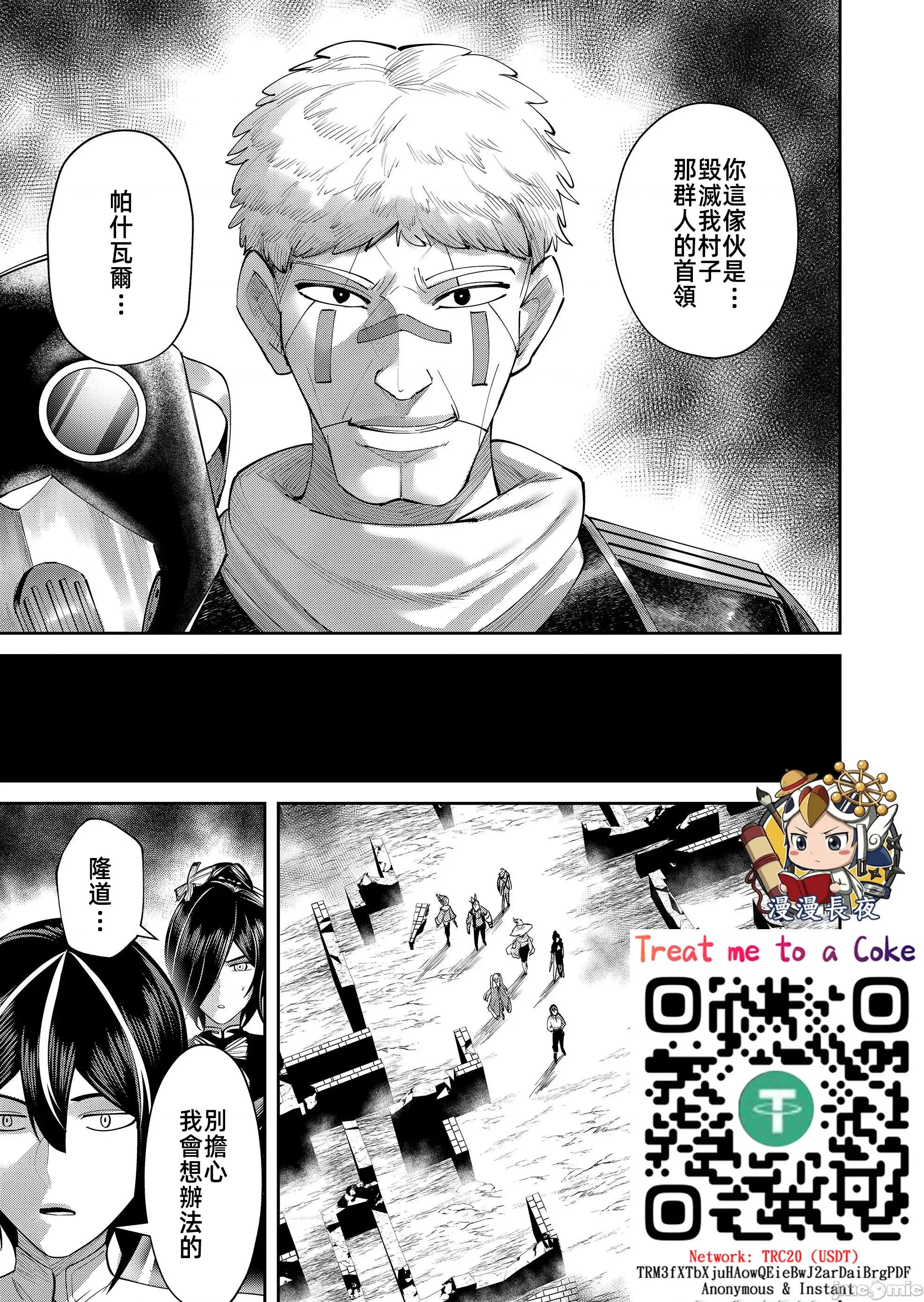 鬼畜英雄 鬼畜英雄 106 第25页