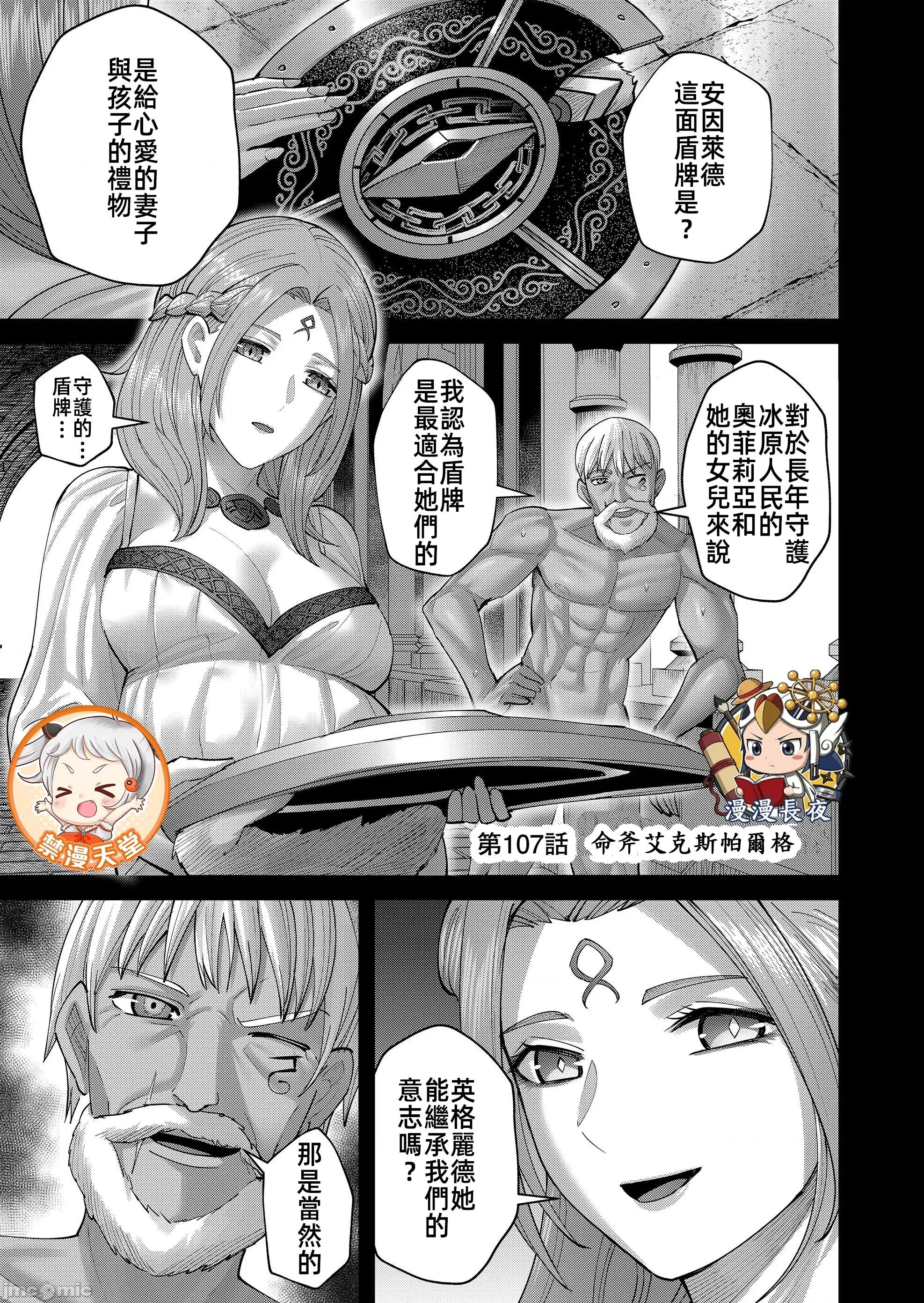 鬼畜英雄 鬼畜英雄 107 第1页