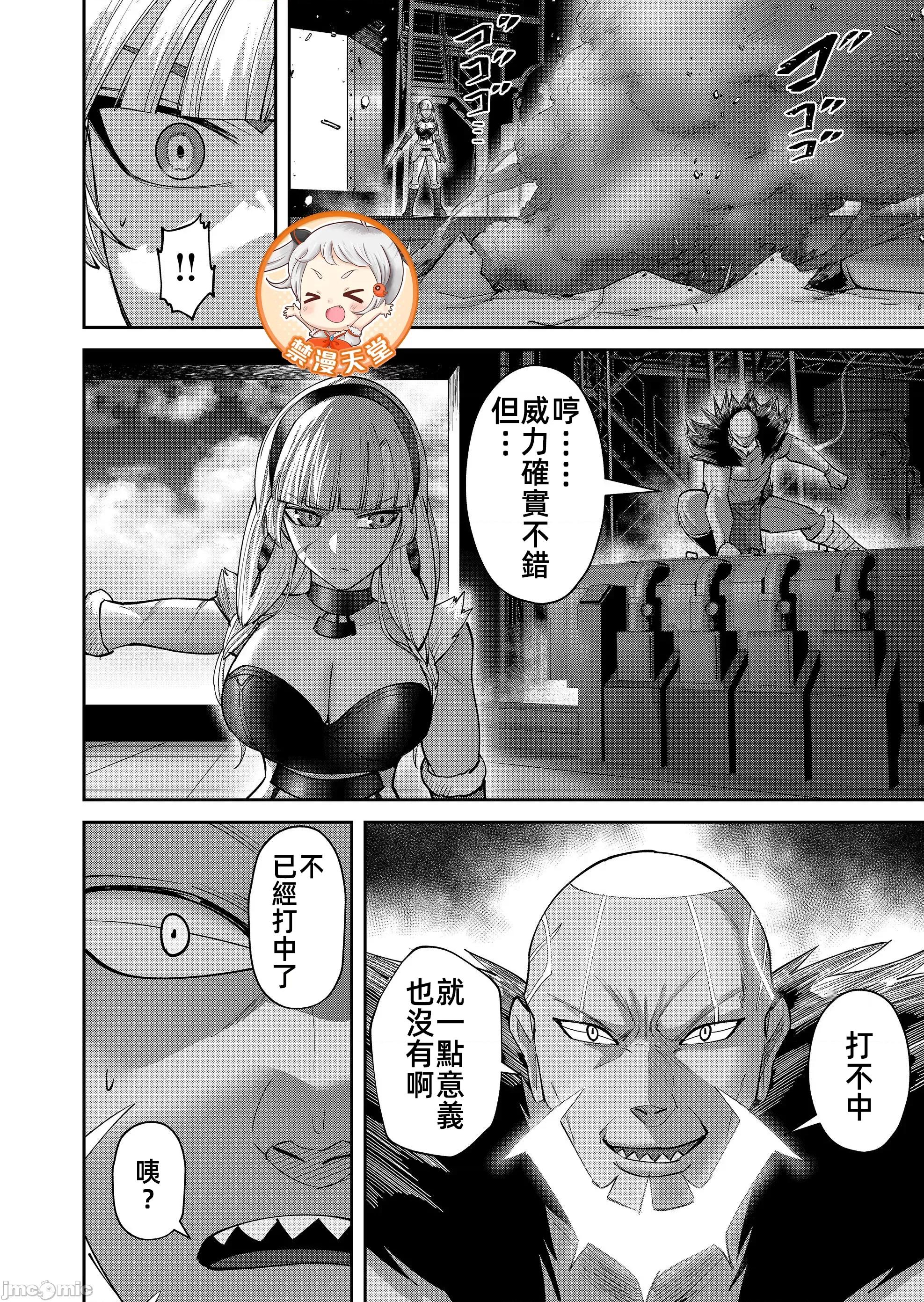 鬼畜英雄 鬼畜英雄 107 第10页