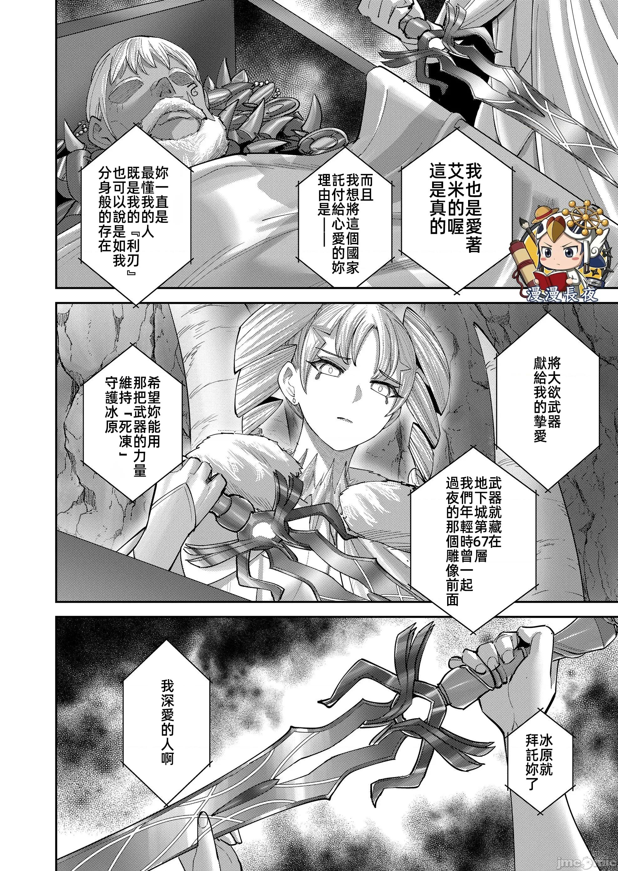 鬼畜英雄 鬼畜英雄 107 第16页