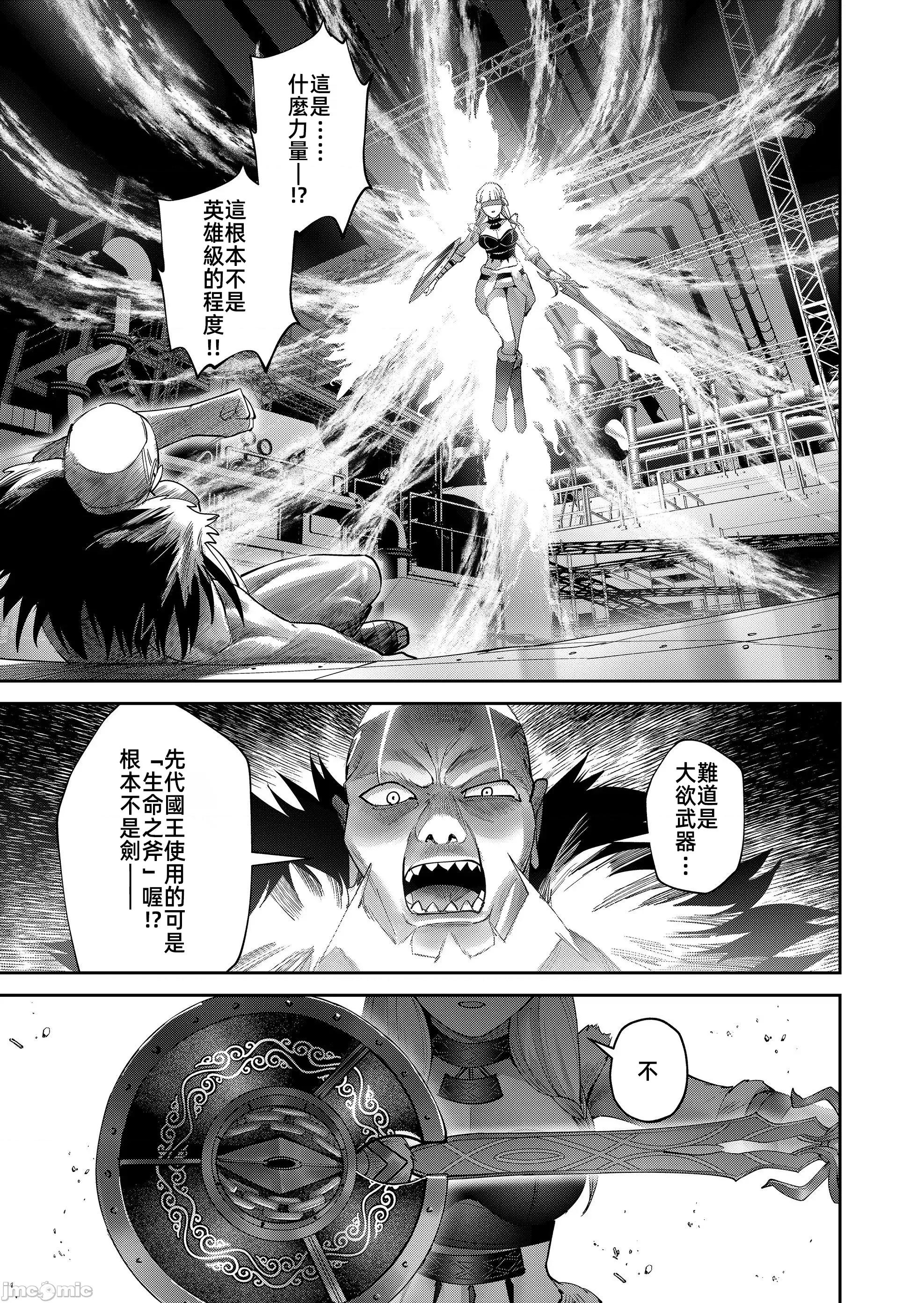鬼畜英雄 鬼畜英雄 107 第19页