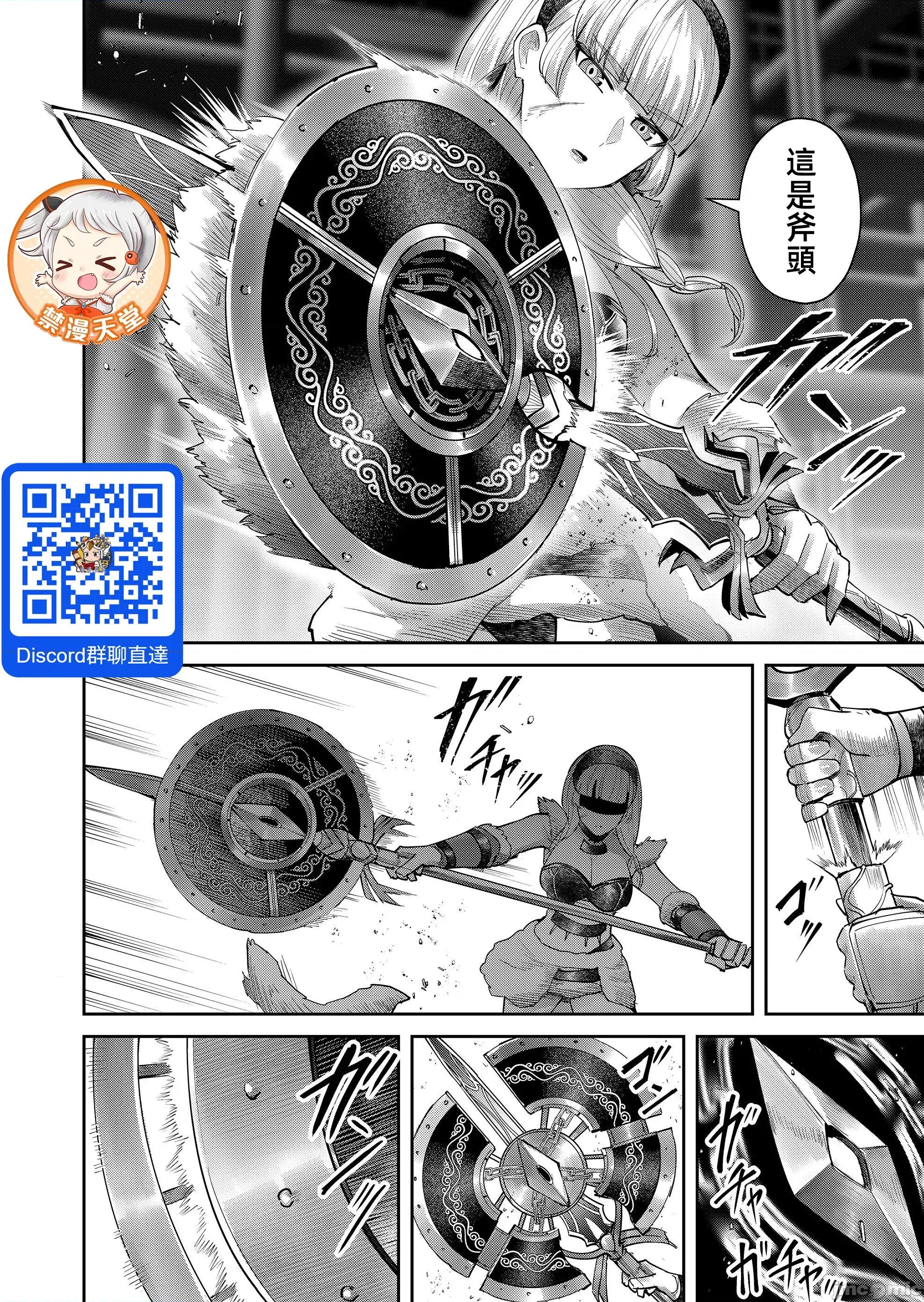 鬼畜英雄 鬼畜英雄 107 第20页