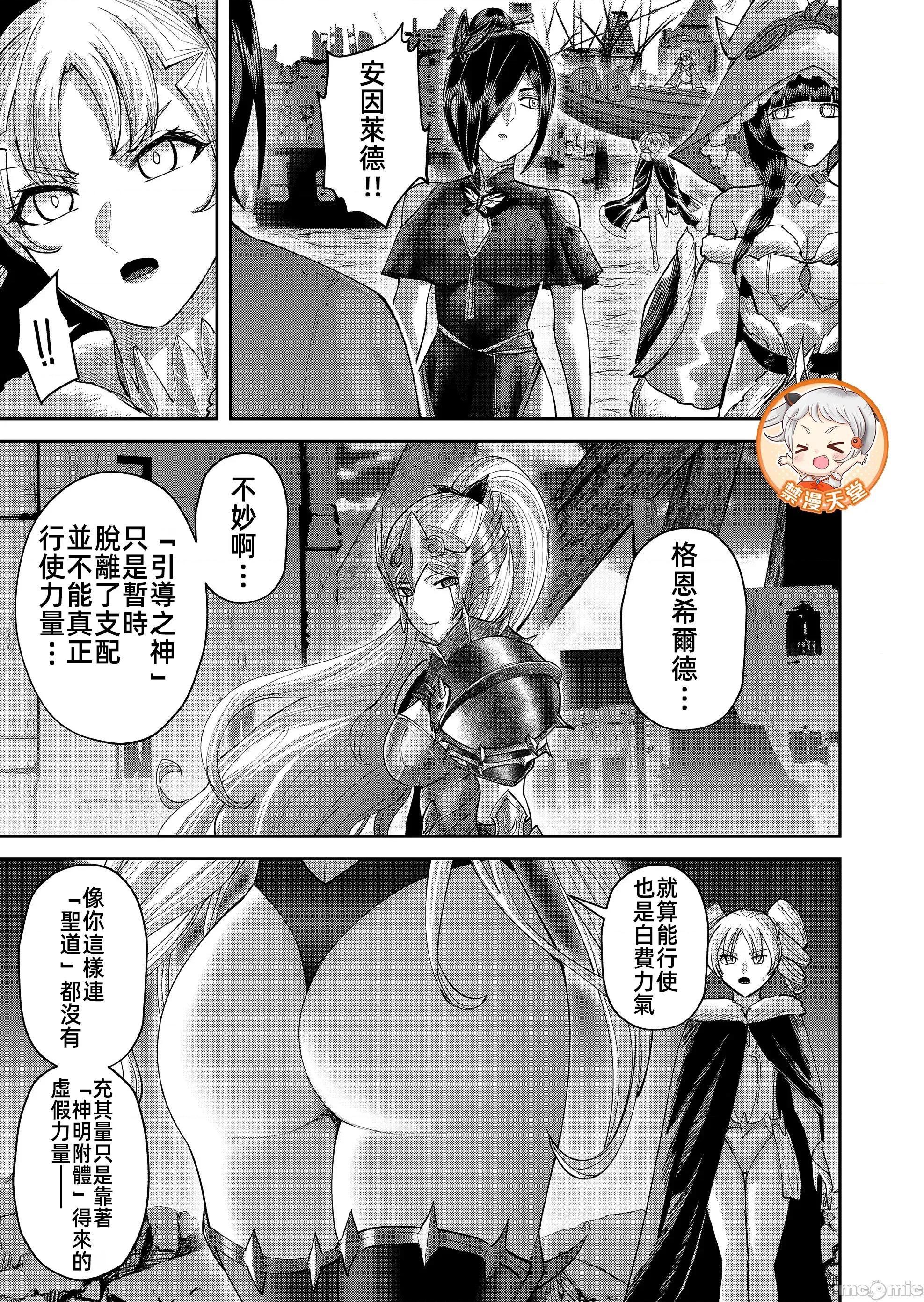 鬼畜英雄 鬼畜英雄 108 第5页