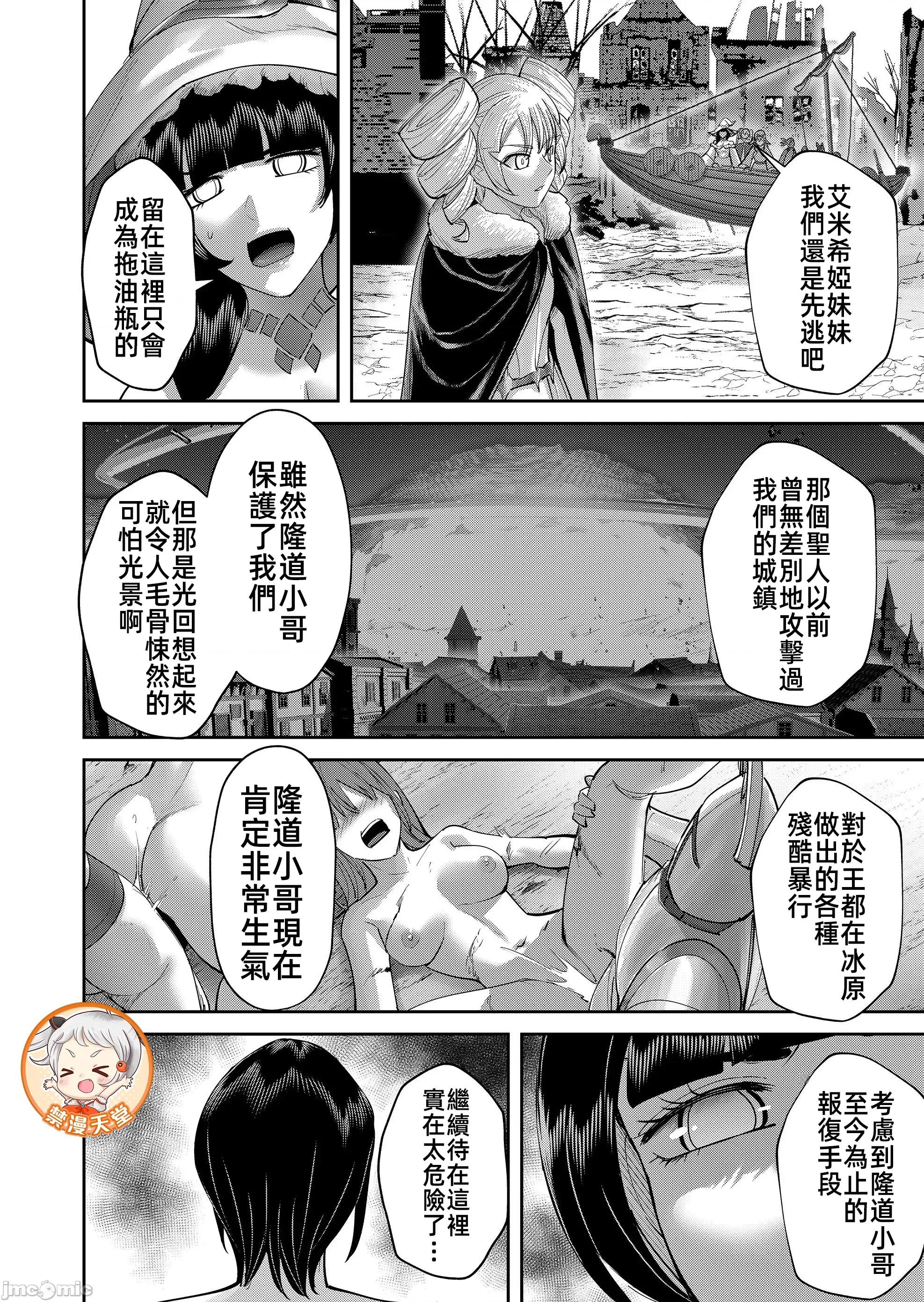 鬼畜英雄 鬼畜英雄 108 第10页