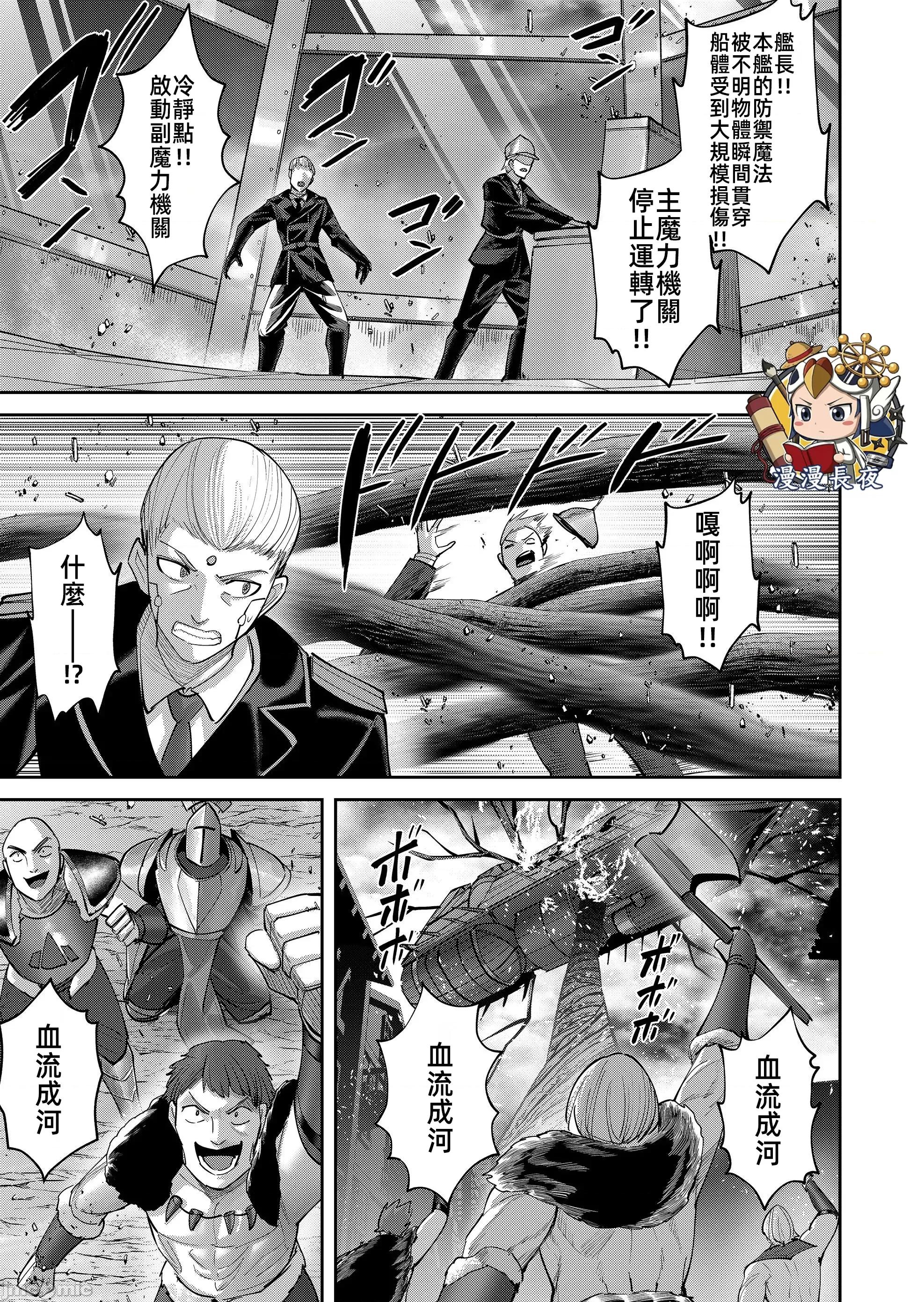鬼畜英雄 鬼畜英雄 108 第21页