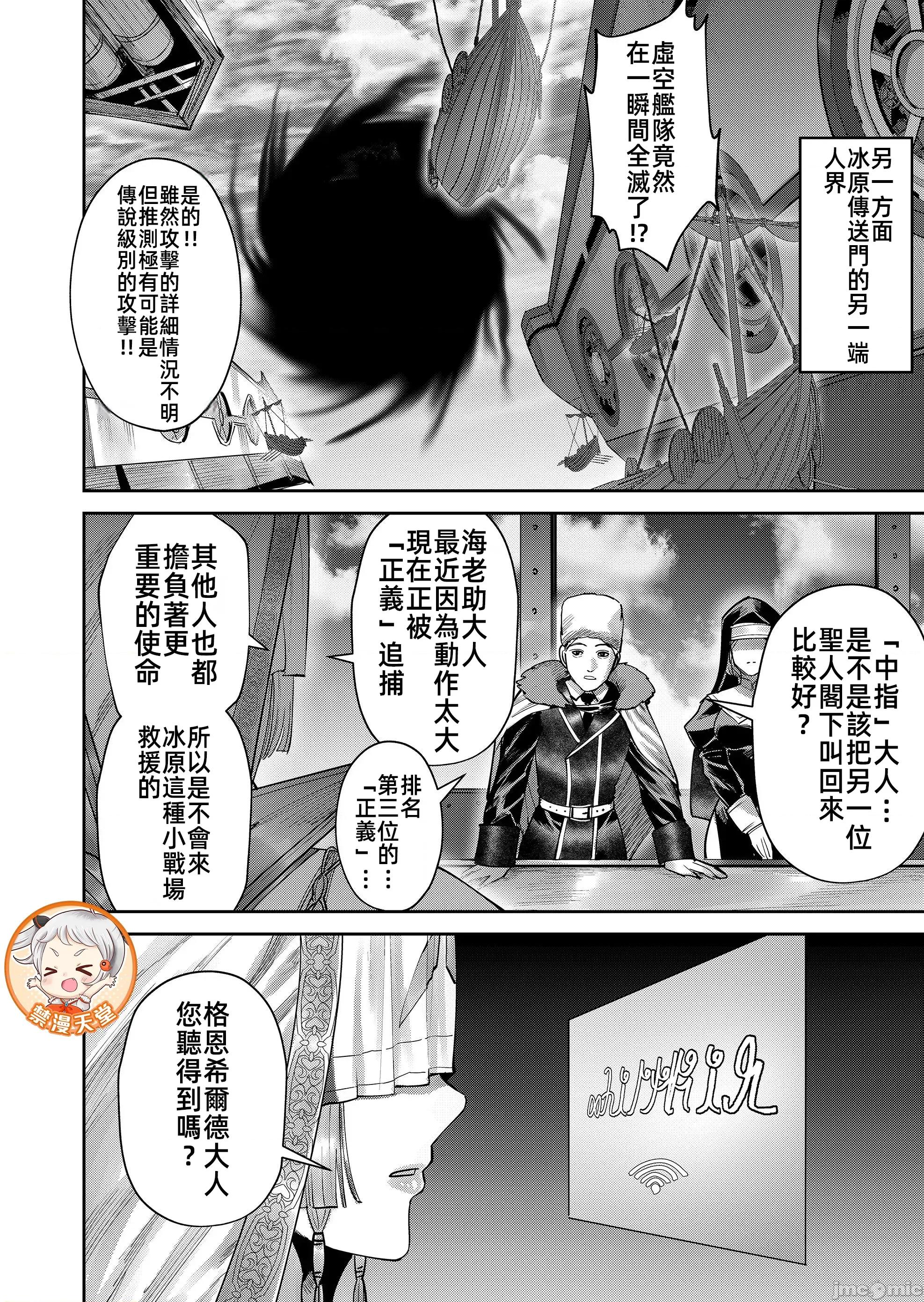鬼畜英雄 鬼畜英雄 108 第22页