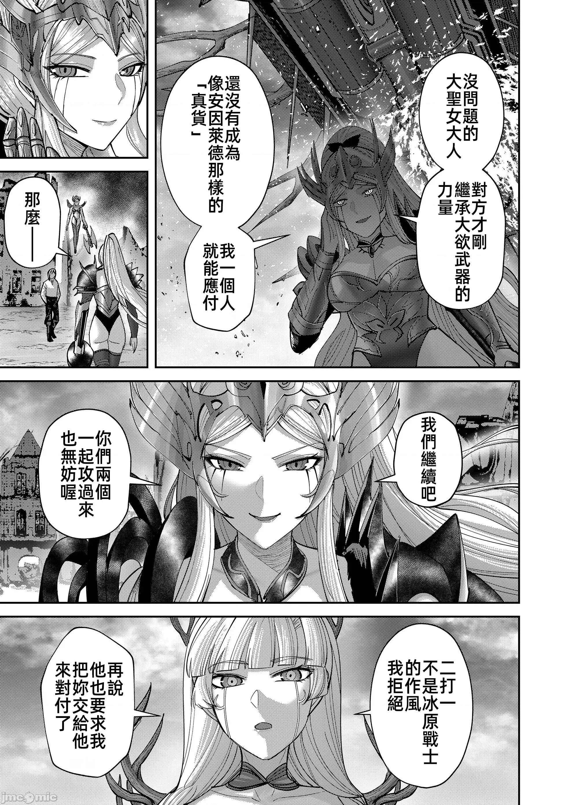 鬼畜英雄 鬼畜英雄 108 第23页