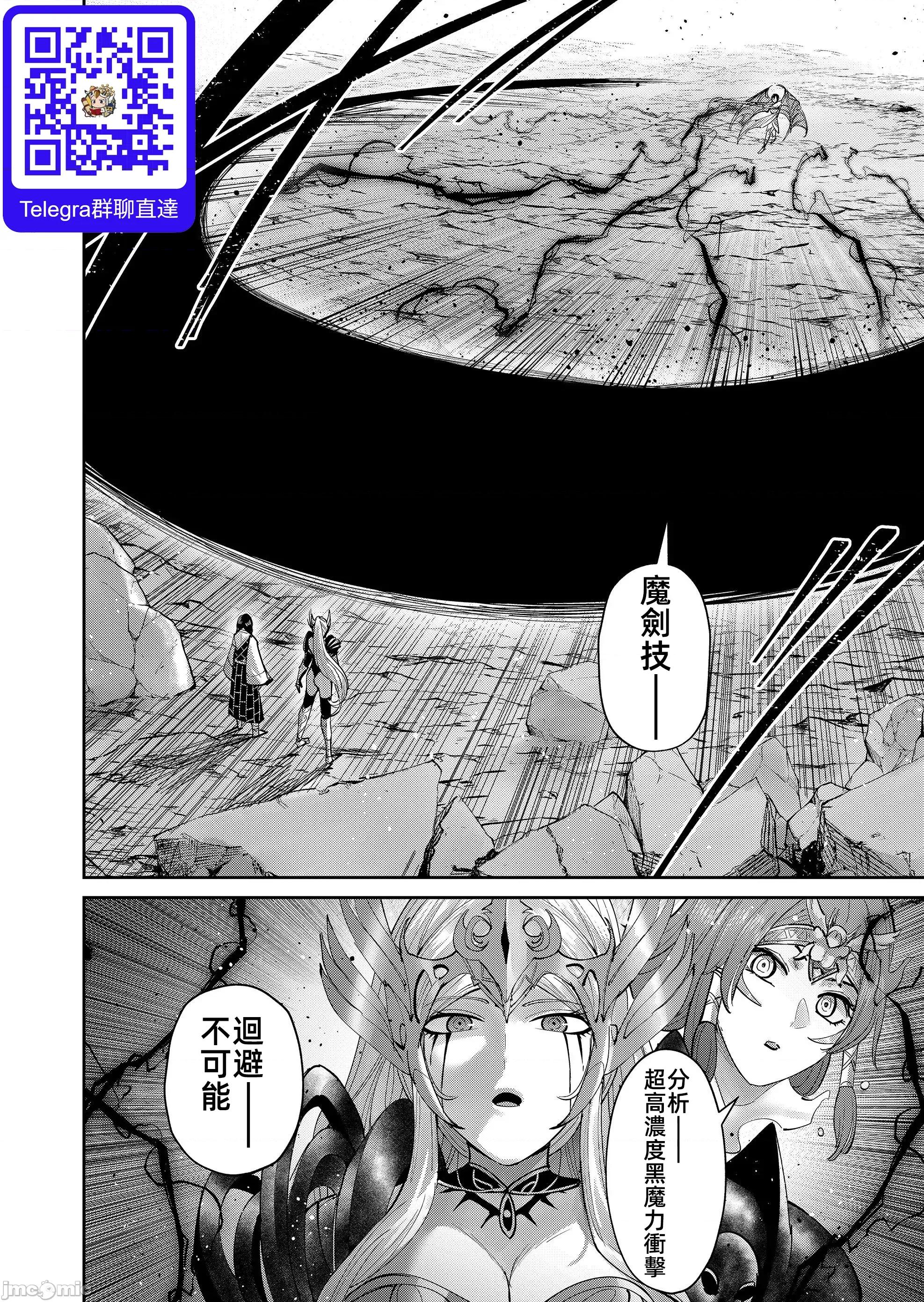 鬼畜英雄 鬼畜英雄109話 第18页