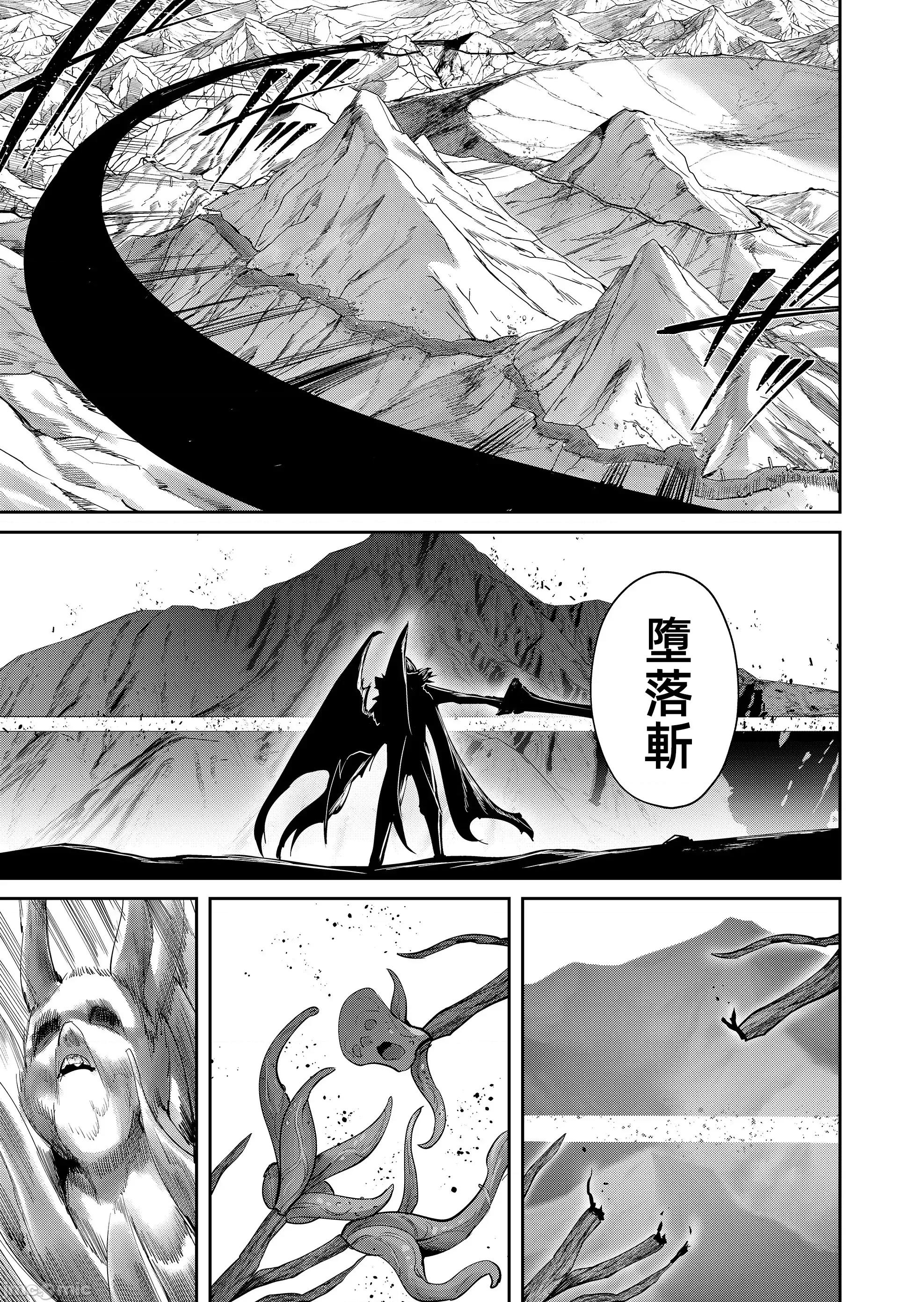 鬼畜英雄 鬼畜英雄109話 第19页